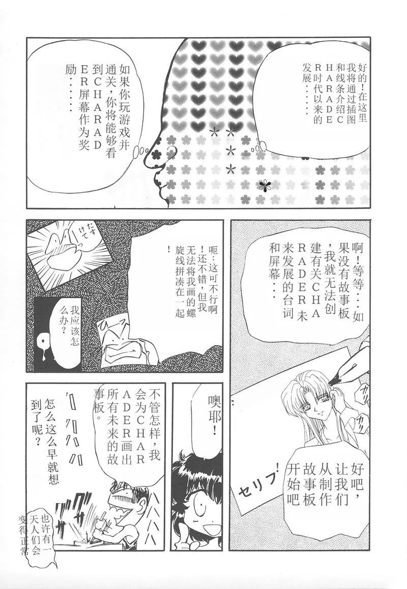 Shalader Vol. 2 page 169 - rough translation hentai manga - read online free