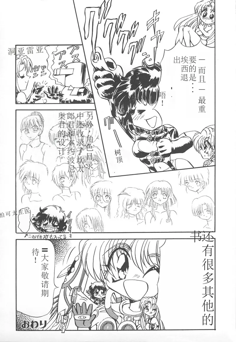 Shalader Vol. 2 page 171 - rough translation hentai manga - read online free