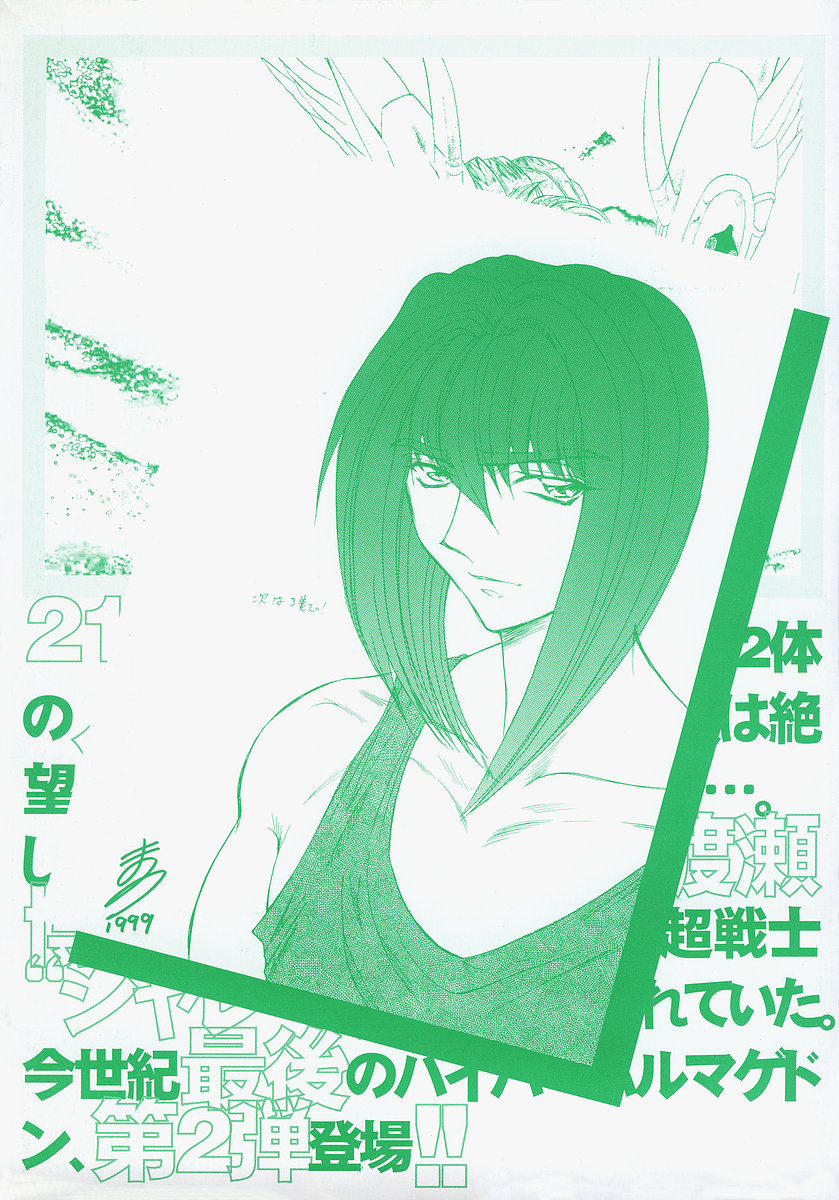 Shalader Vol. 2 page 175 - rough translation hentai manga - read online free