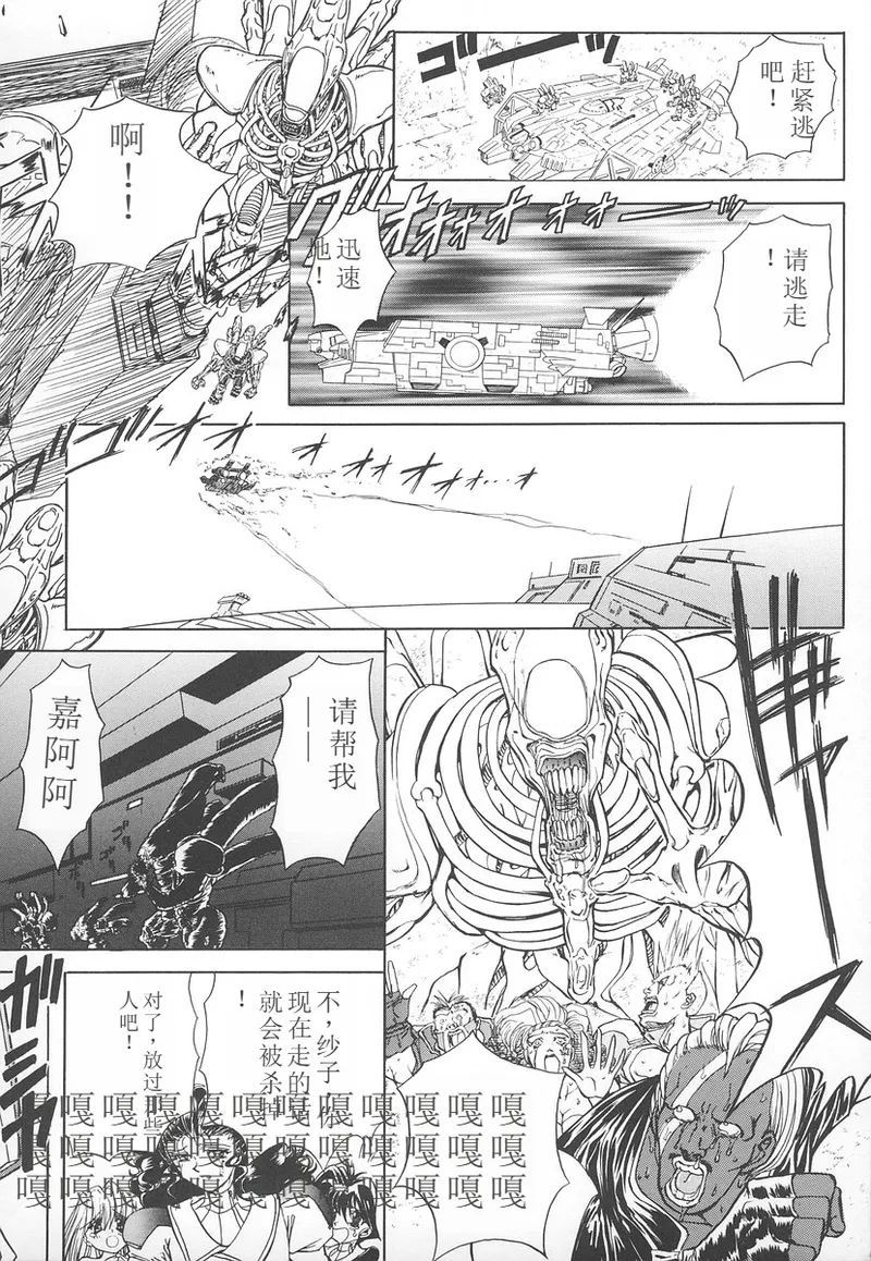 Shalader Vol. 2 page 25 - rough translation hentai manga - read online free