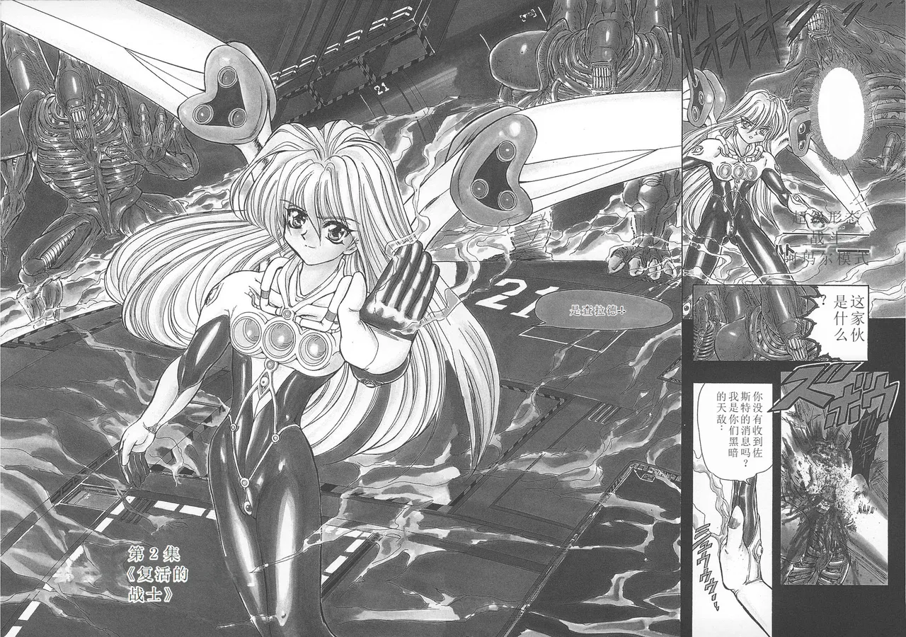 Shalader Vol. 2 page 29 - rough translation hentai manga - read online free
