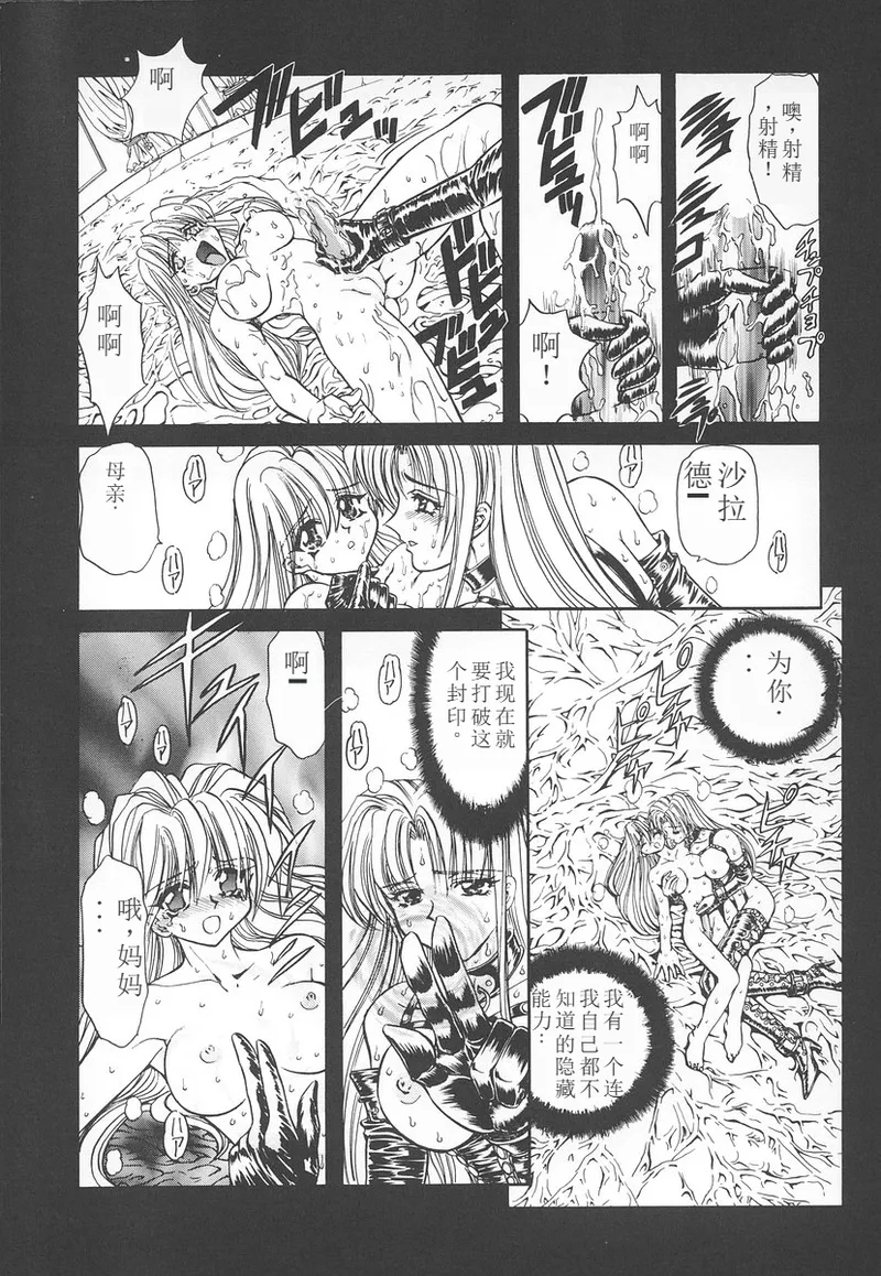 Shalader Vol. 2 page 35 - rough translation hentai manga - read online free