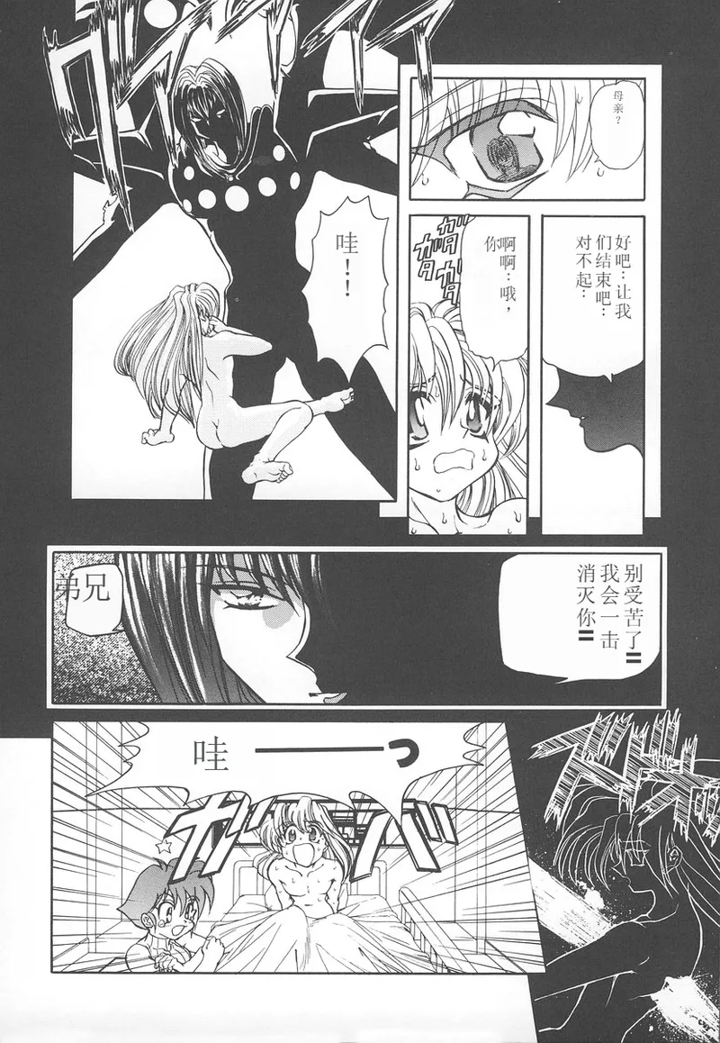 Shalader Vol. 2 page 36 - rough translation hentai manga - read online free
