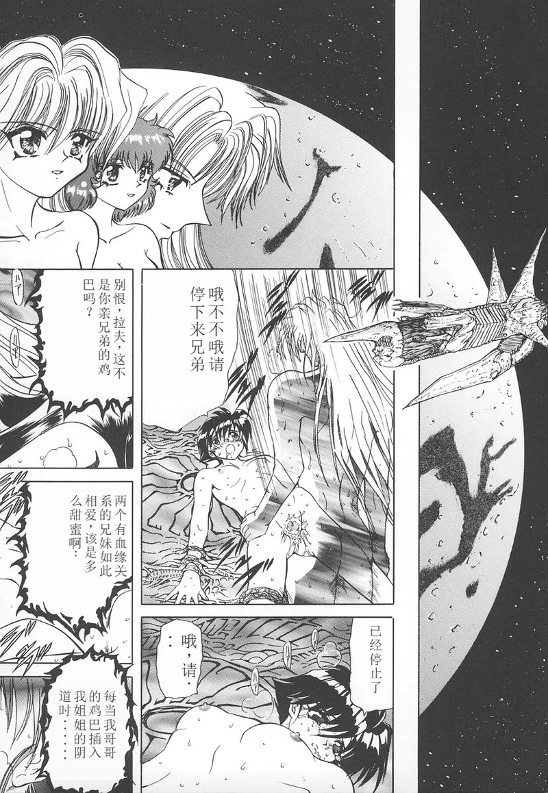 Shalader Vol. 2 - Page 67