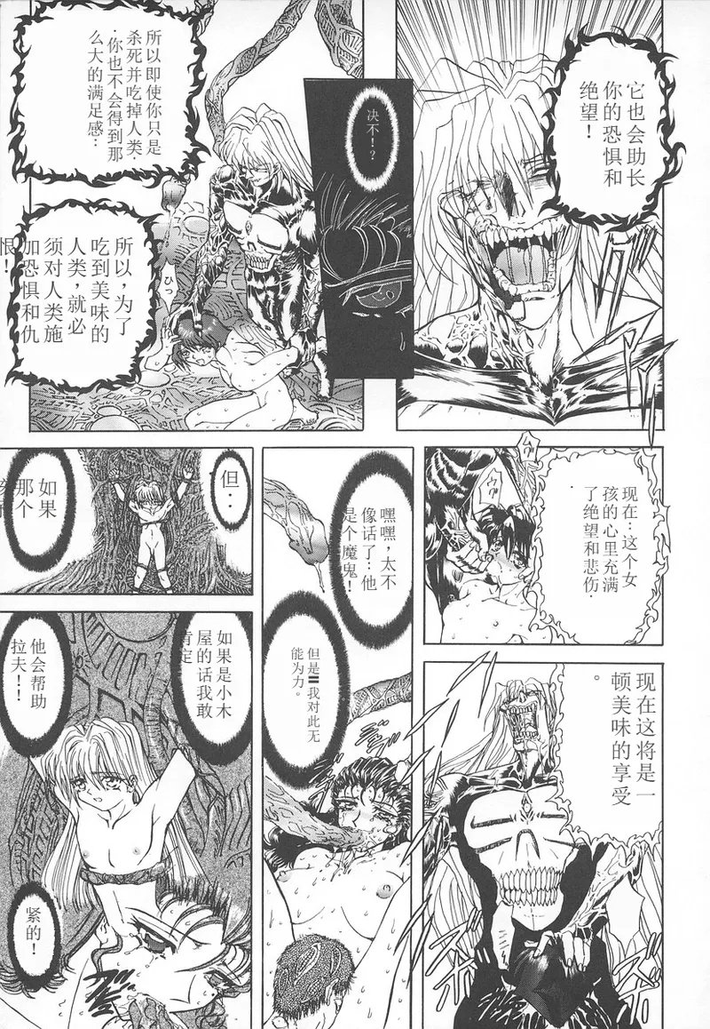 Shalader Vol. 2 - Page 70