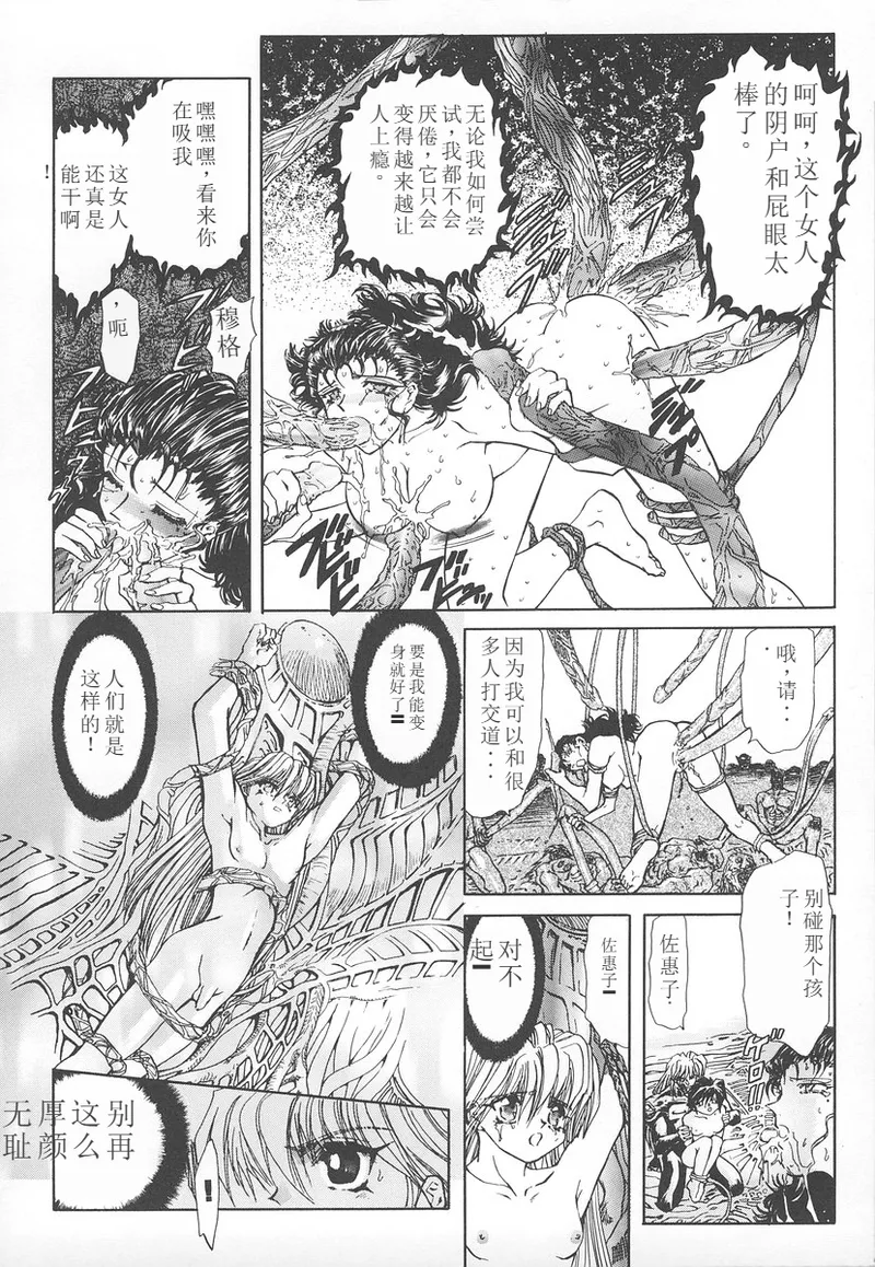 Shalader Vol. 2 - Page 71