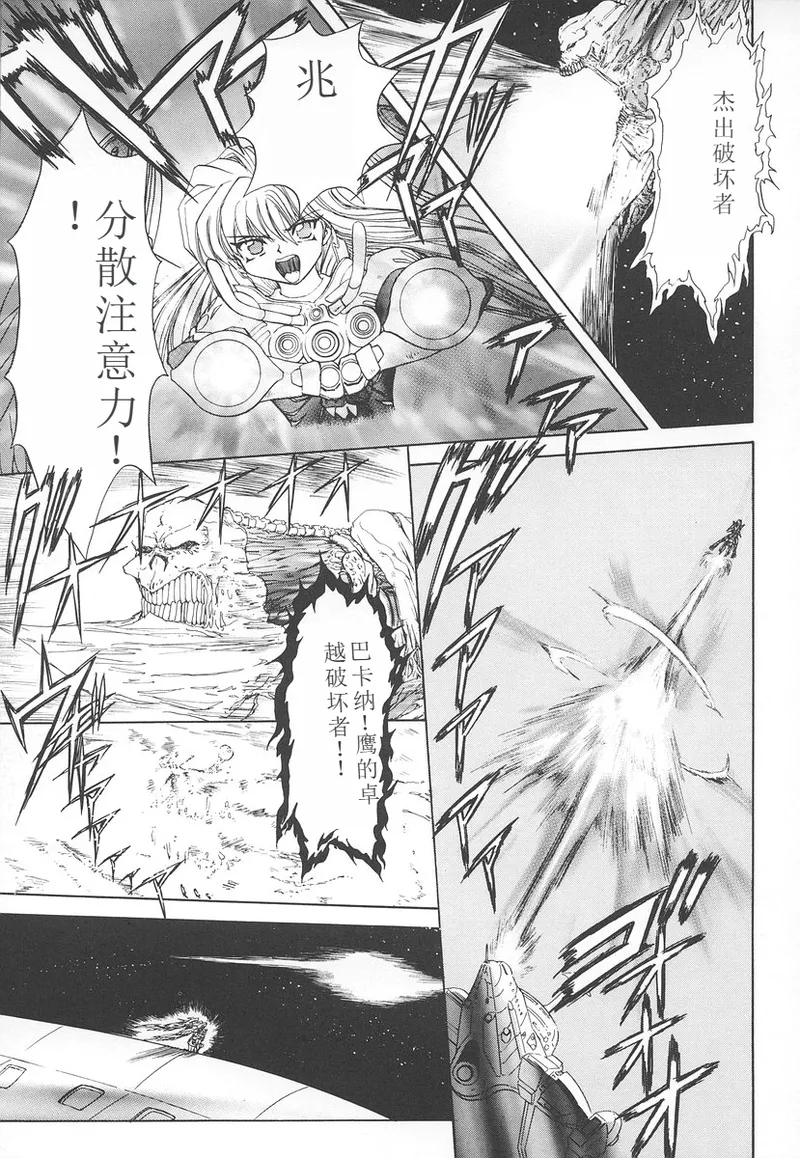 Shalader Vol. 2 page 84 - rough translation hentai manga - read online free