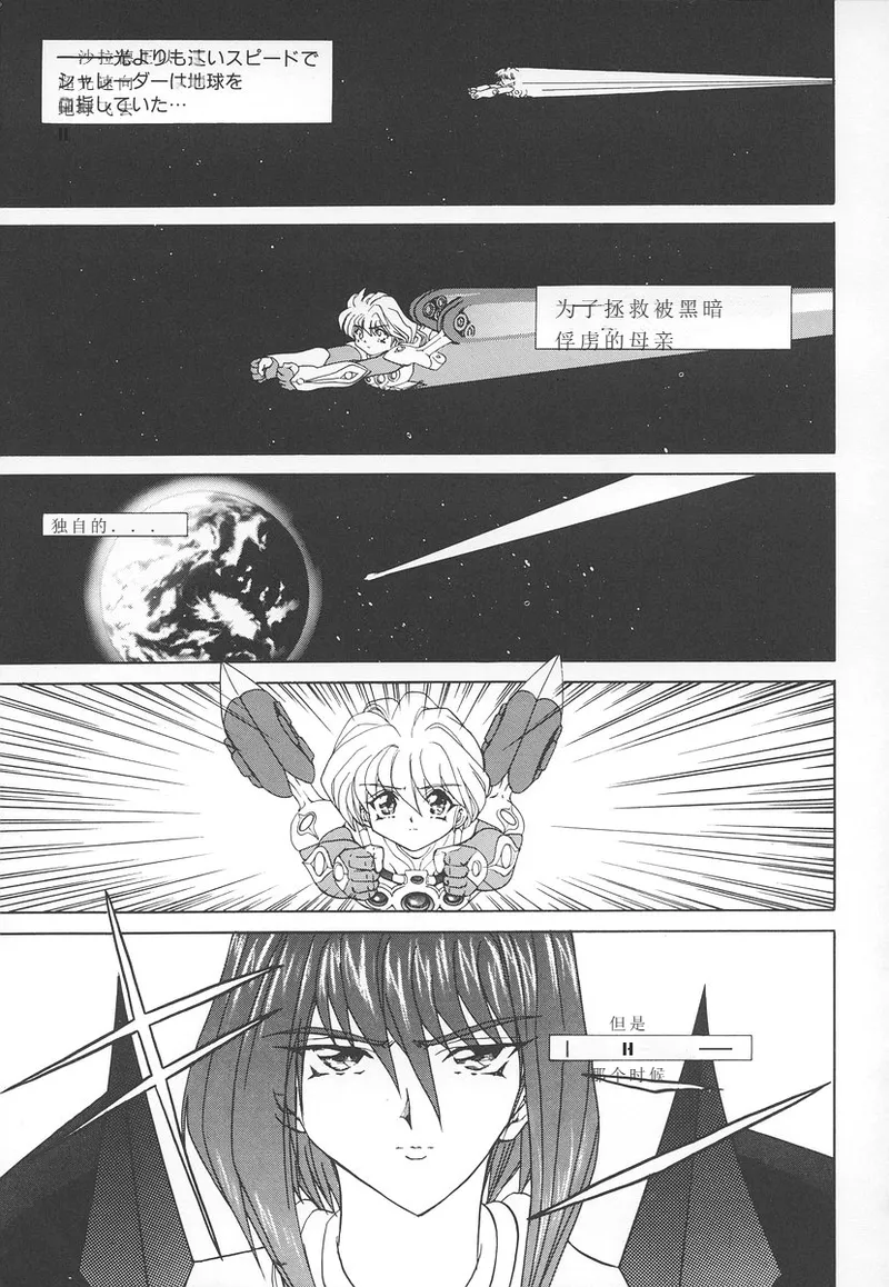 Shalader Vol. 2 page 88 - rough translation hentai manga - read online free