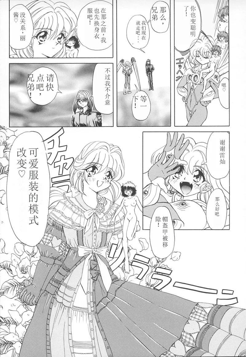 Shalader Vol. 2 page 94 - rough translation hentai manga - read online free