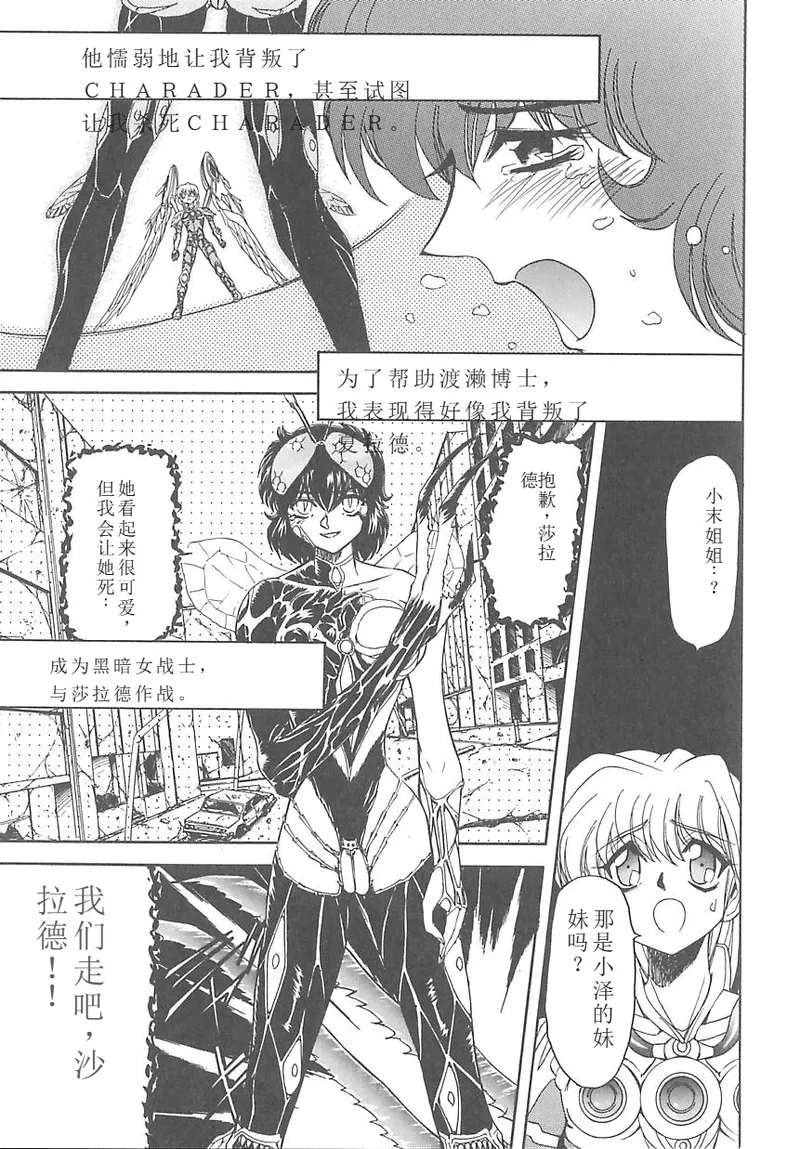 Shalader 3rd page 102 - tankoubon rough translation hentai manga - read online free