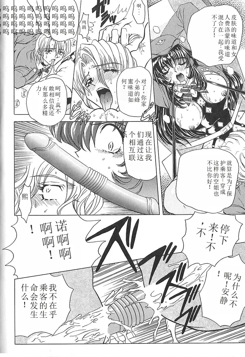 Shalader 3rd page 118 - tankoubon rough translation hentai manga - read online free