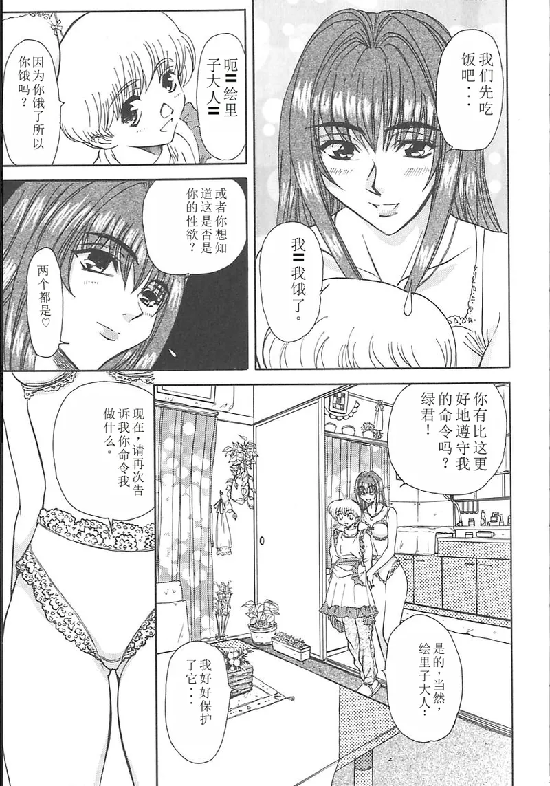 Shalader 3rd page 125 - tankoubon rough translation hentai manga - read online free