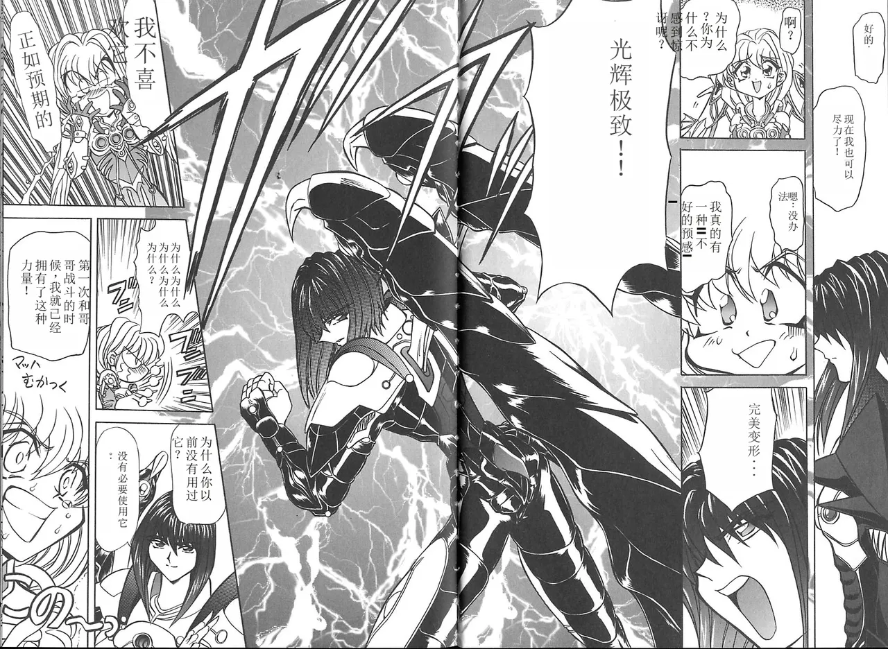 Shalader 3rd page 43 - tankoubon rough translation hentai manga - read online free