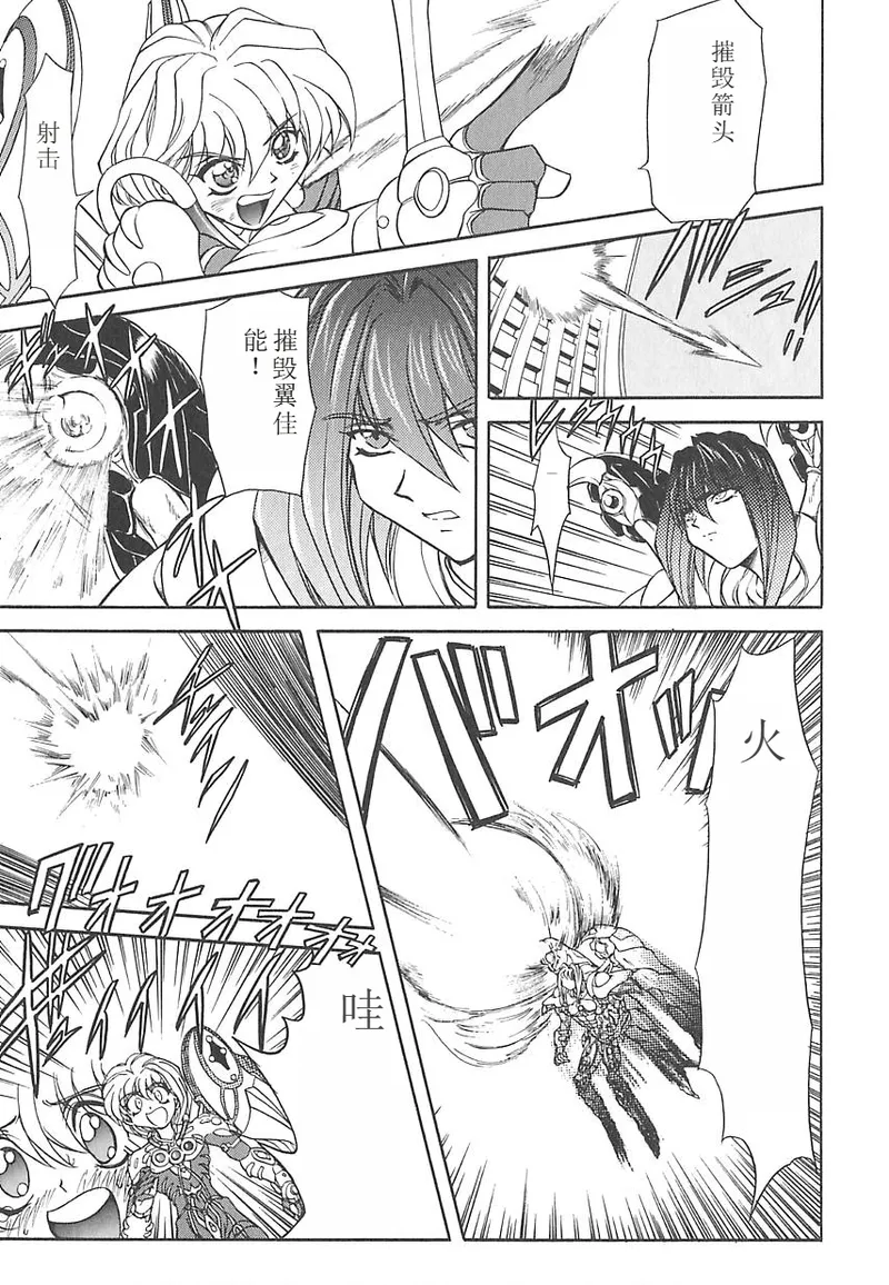 Shalader 3rd page 65 - tankoubon rough translation hentai manga - read online free