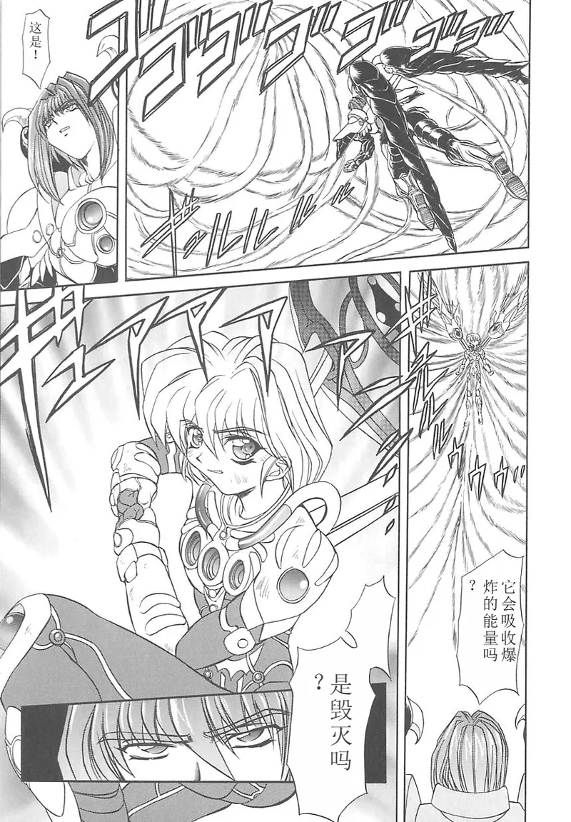 Shalader 3rd page 67 - tankoubon rough translation hentai manga - read online free