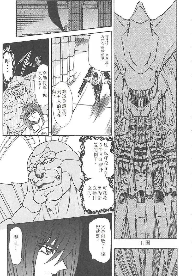 Shalader 3rd page 73 - tankoubon rough translation hentai manga - read online free