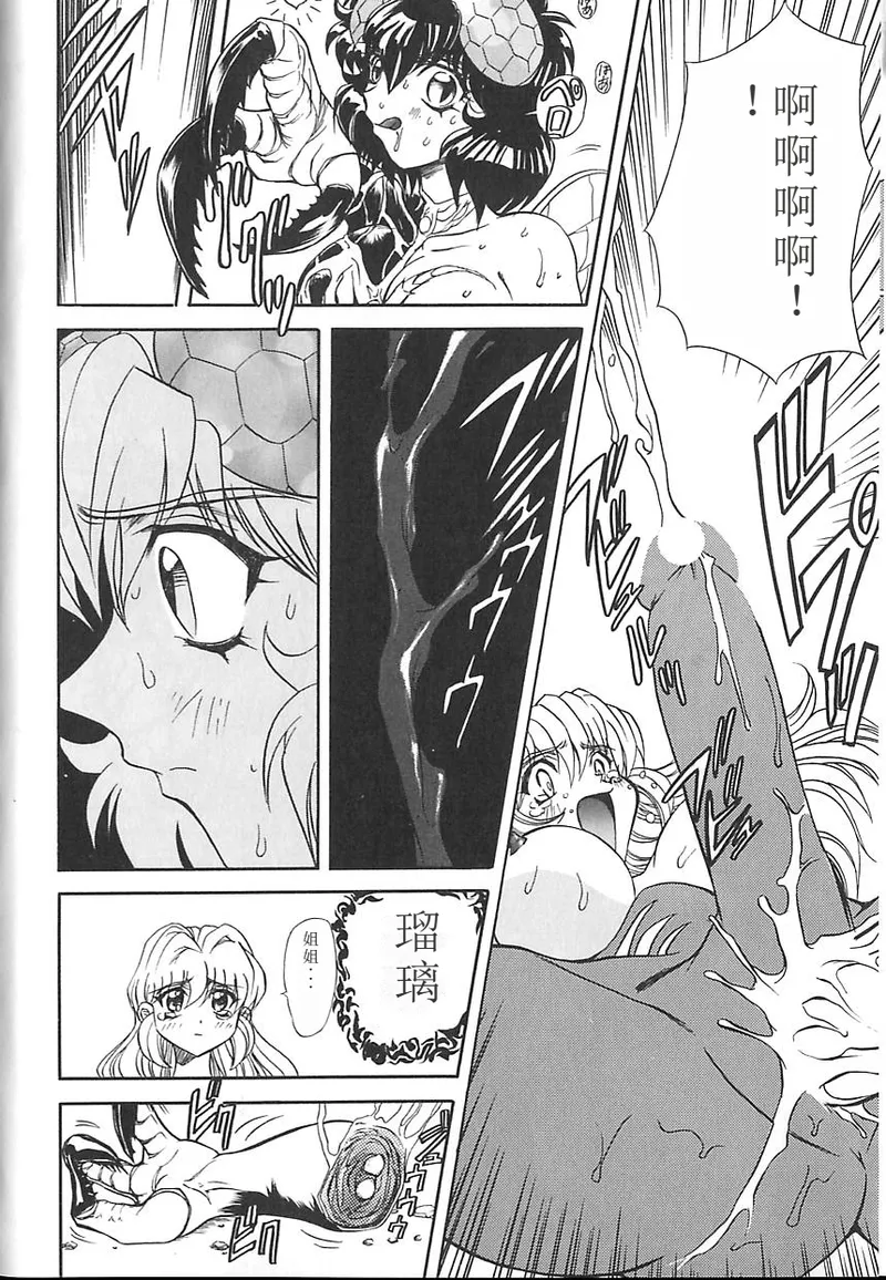 Shalader 3rd page 82 - tankoubon rough translation hentai manga - read online free