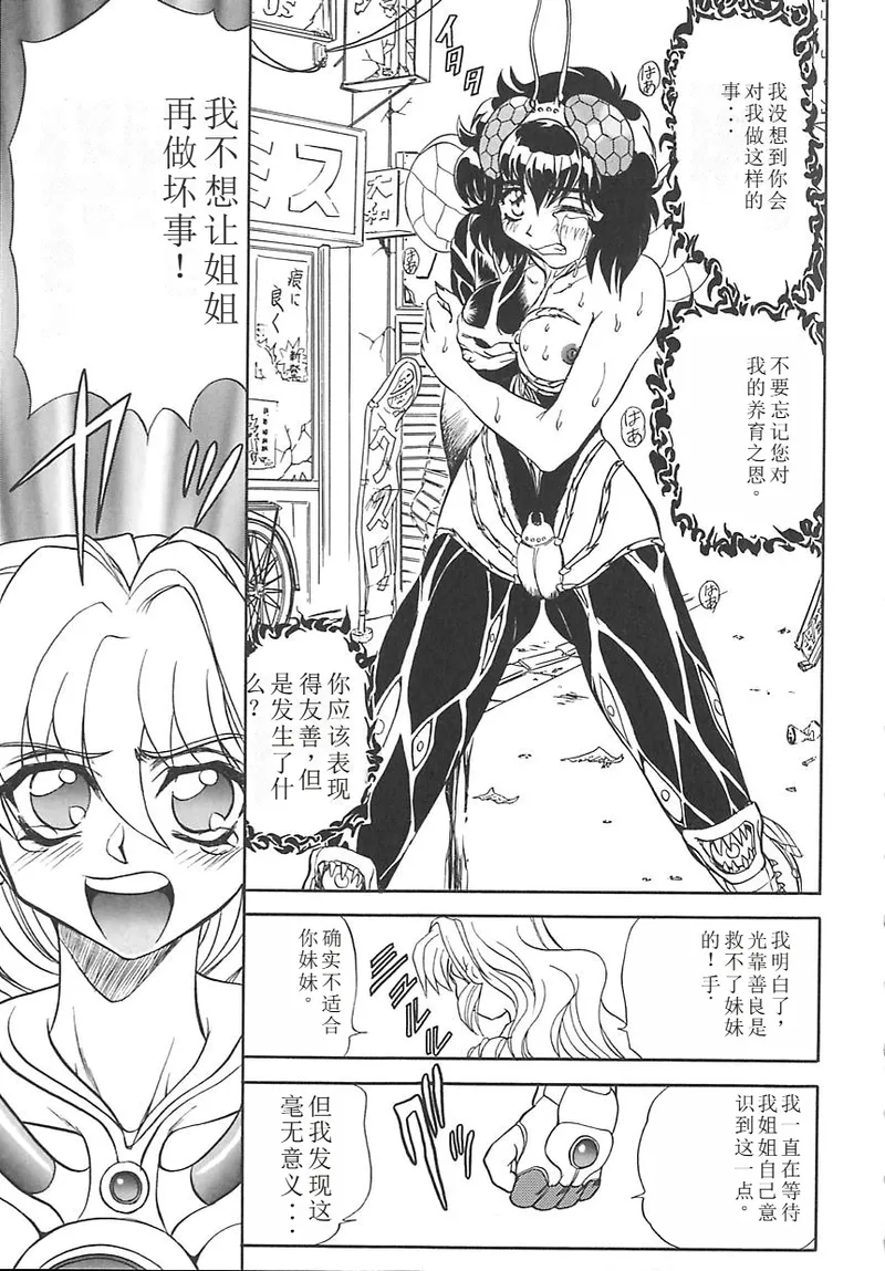 Shalader 3rd page 83 - tankoubon rough translation hentai manga - read online free