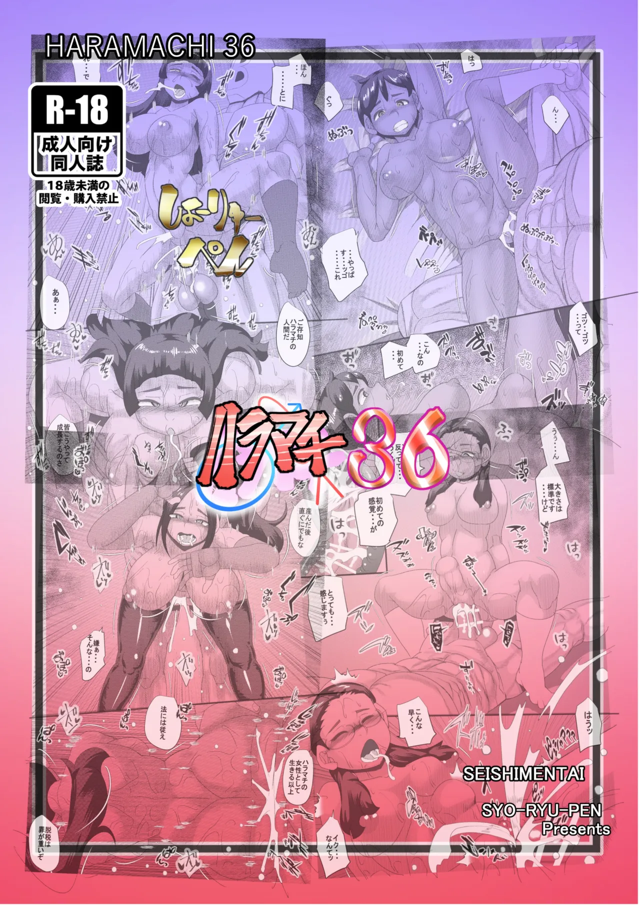 Haramachi 36 page 26 original parody - big breasts glasses hentai manga - read online free