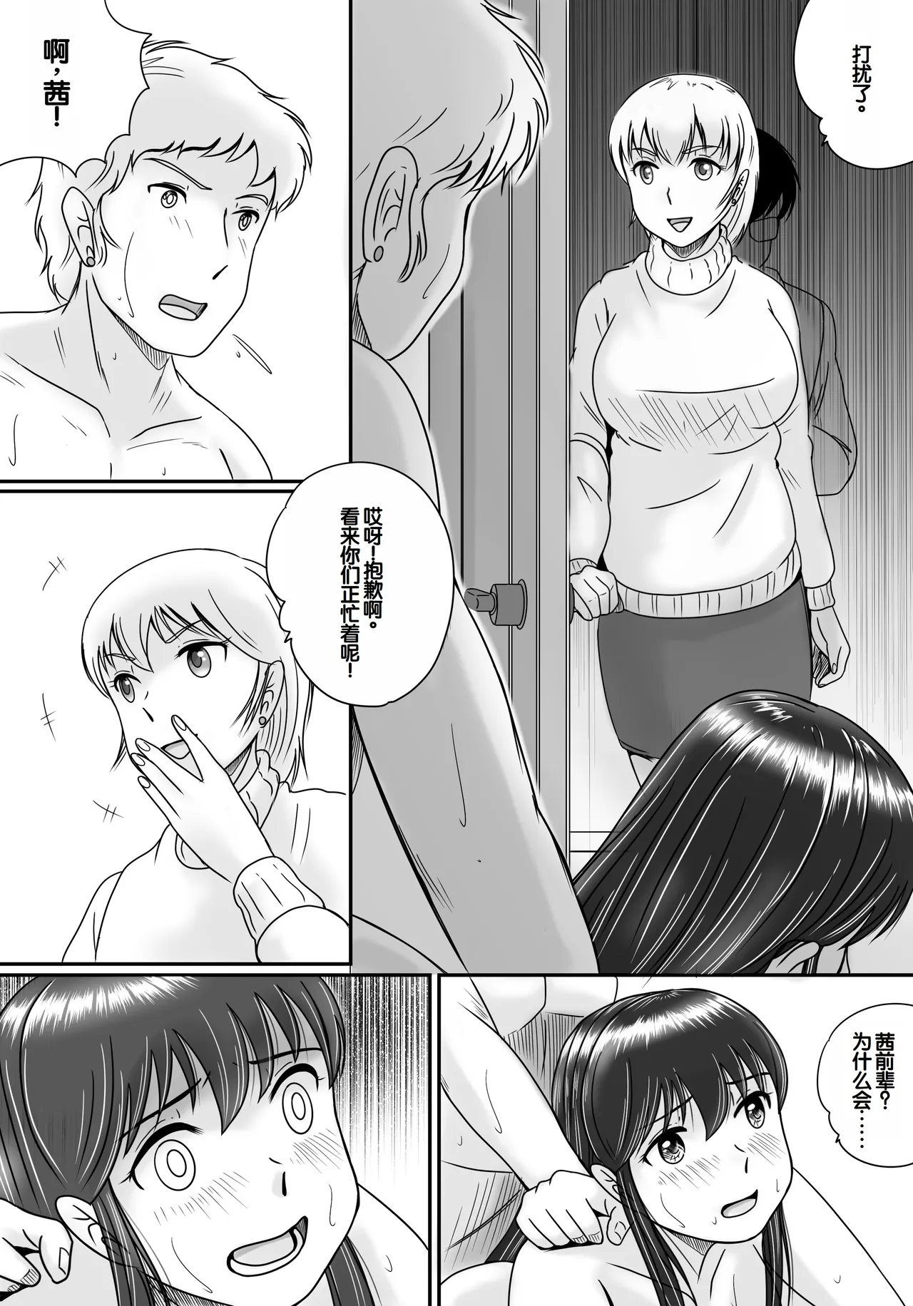Ushinawareta Pendant 3 page 108 original parody - big breasts netorare hentai manga - read online free