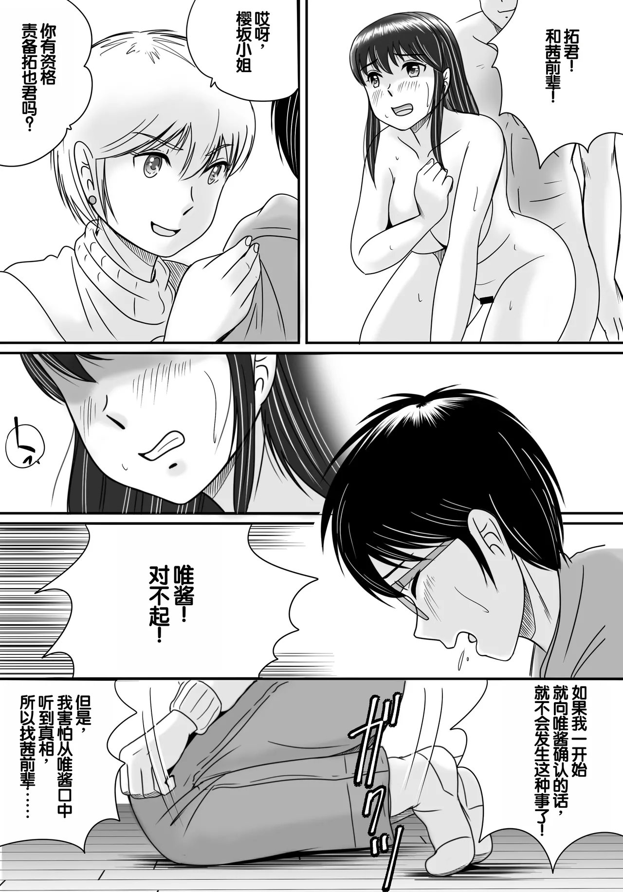 Ushinawareta Pendant 3 page 118 original parody - big breasts netorare hentai manga - read online free