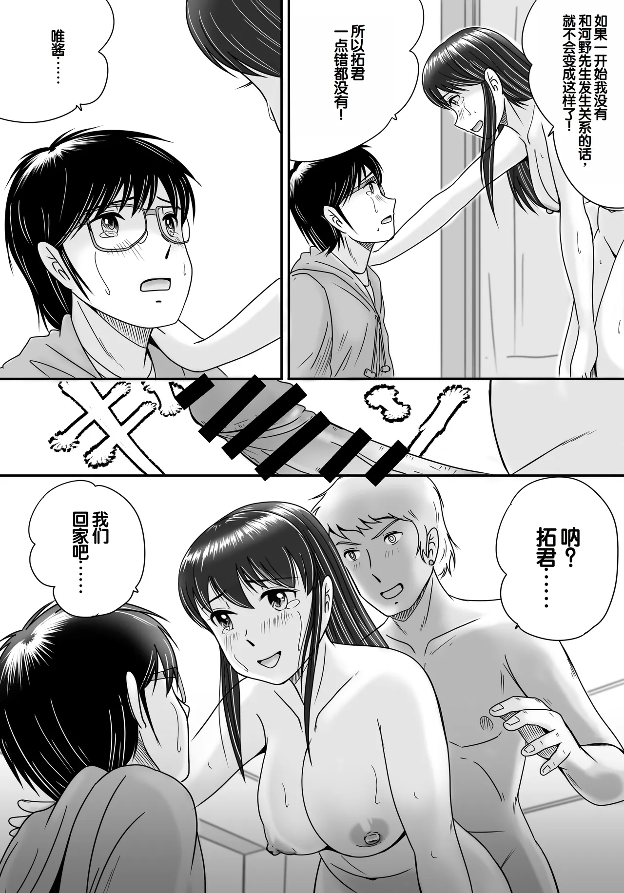 Ushinawareta Pendant 3 page 121 original parody - big breasts netorare hentai manga - read online free