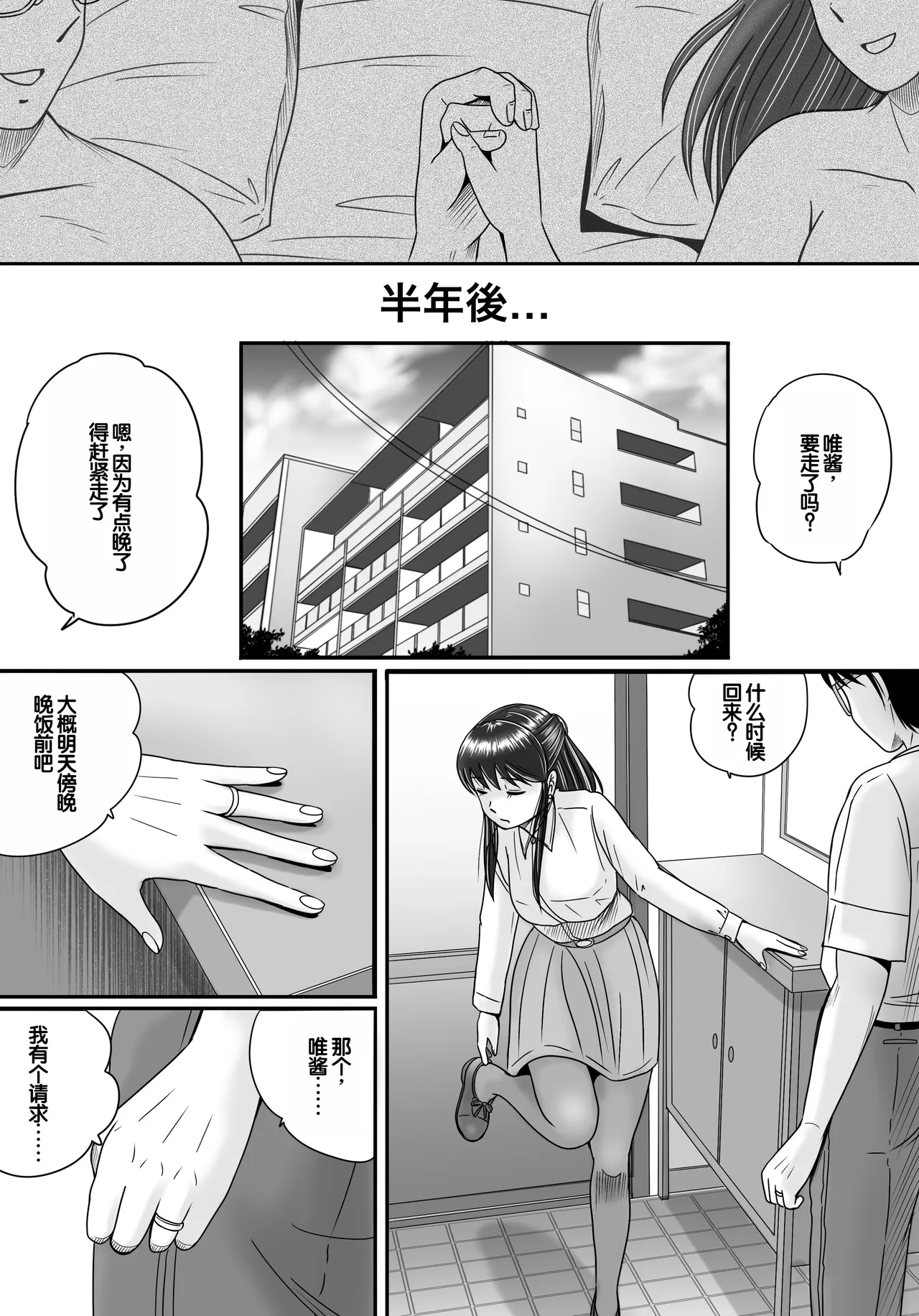 Ushinawareta Pendant 3 - Page 143