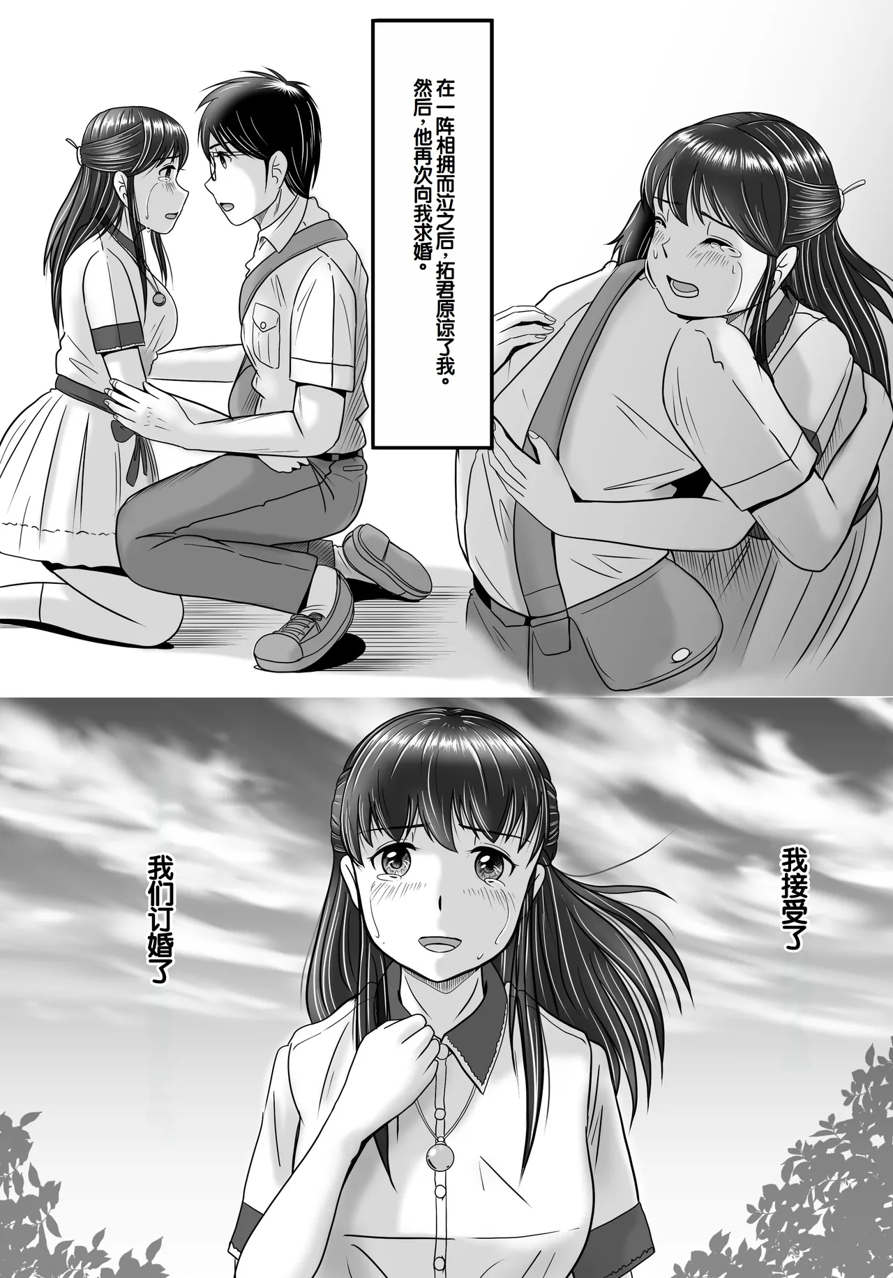 Ushinawareta Pendant 3 page 28 original parody - big breasts netorare hentai manga - read online free