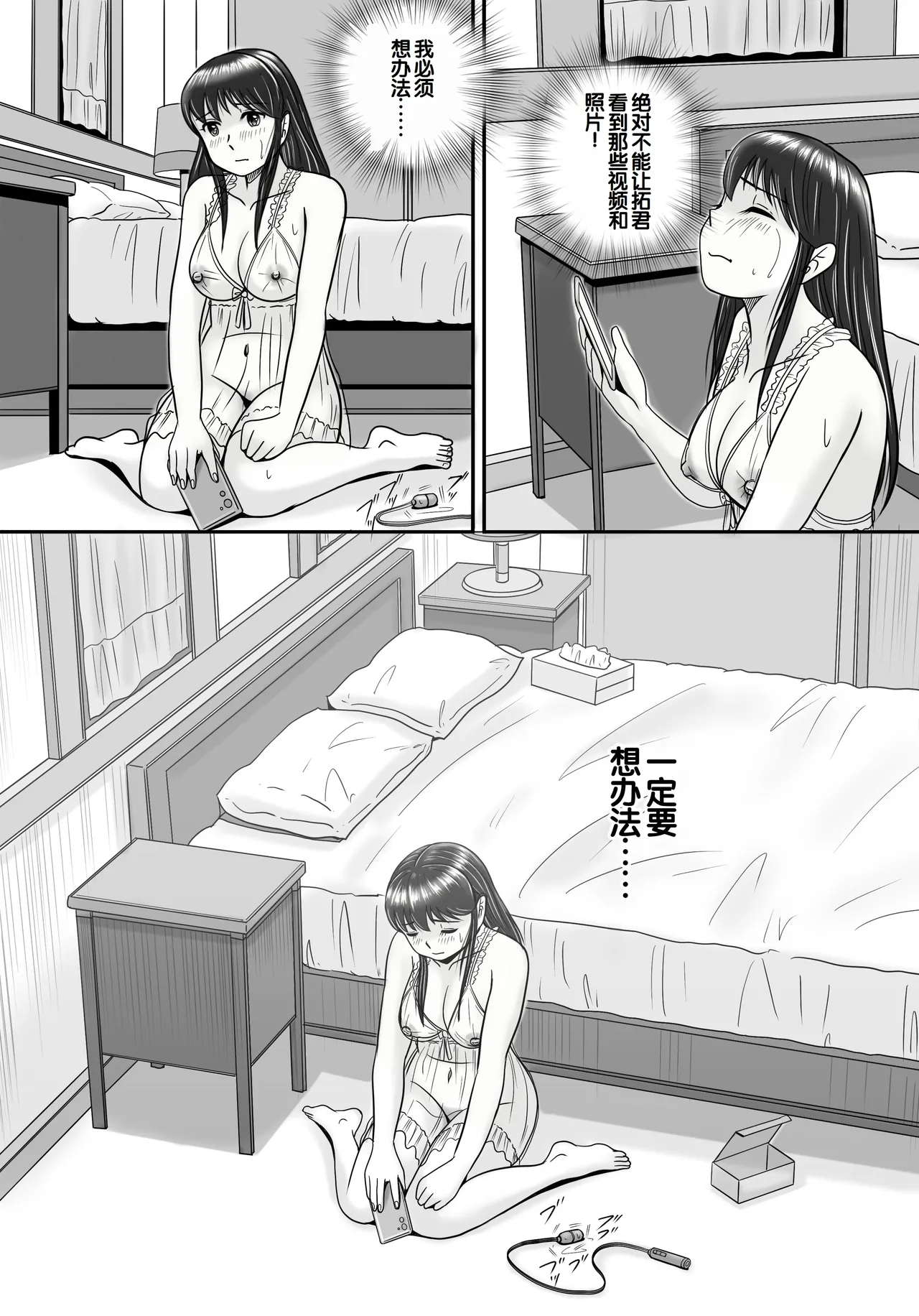 Ushinawareta Pendant 3 page 36 original parody - big breasts netorare hentai manga - read online free