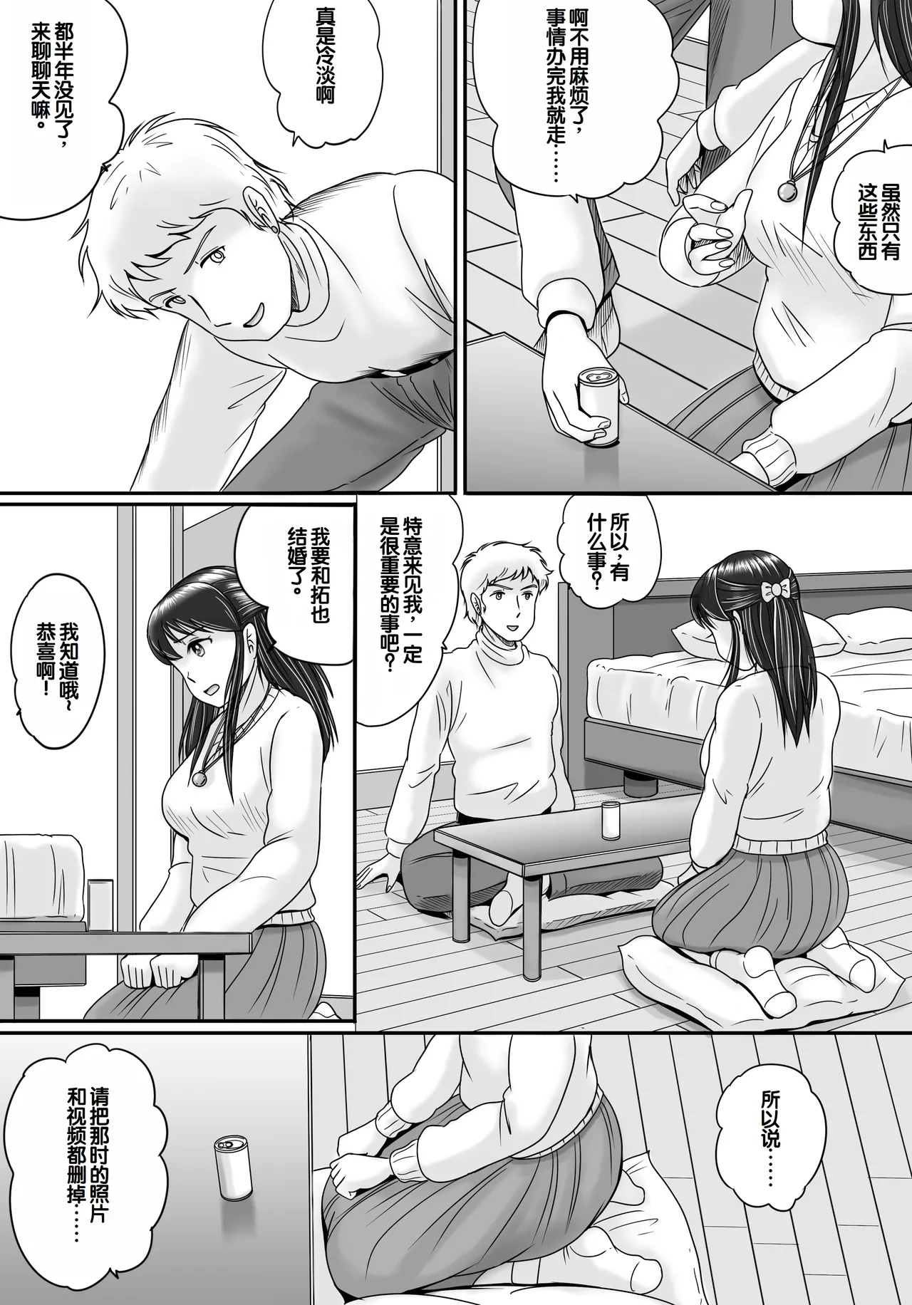 Ushinawareta Pendant 3 page 39 original parody - big breasts netorare hentai manga - read online free