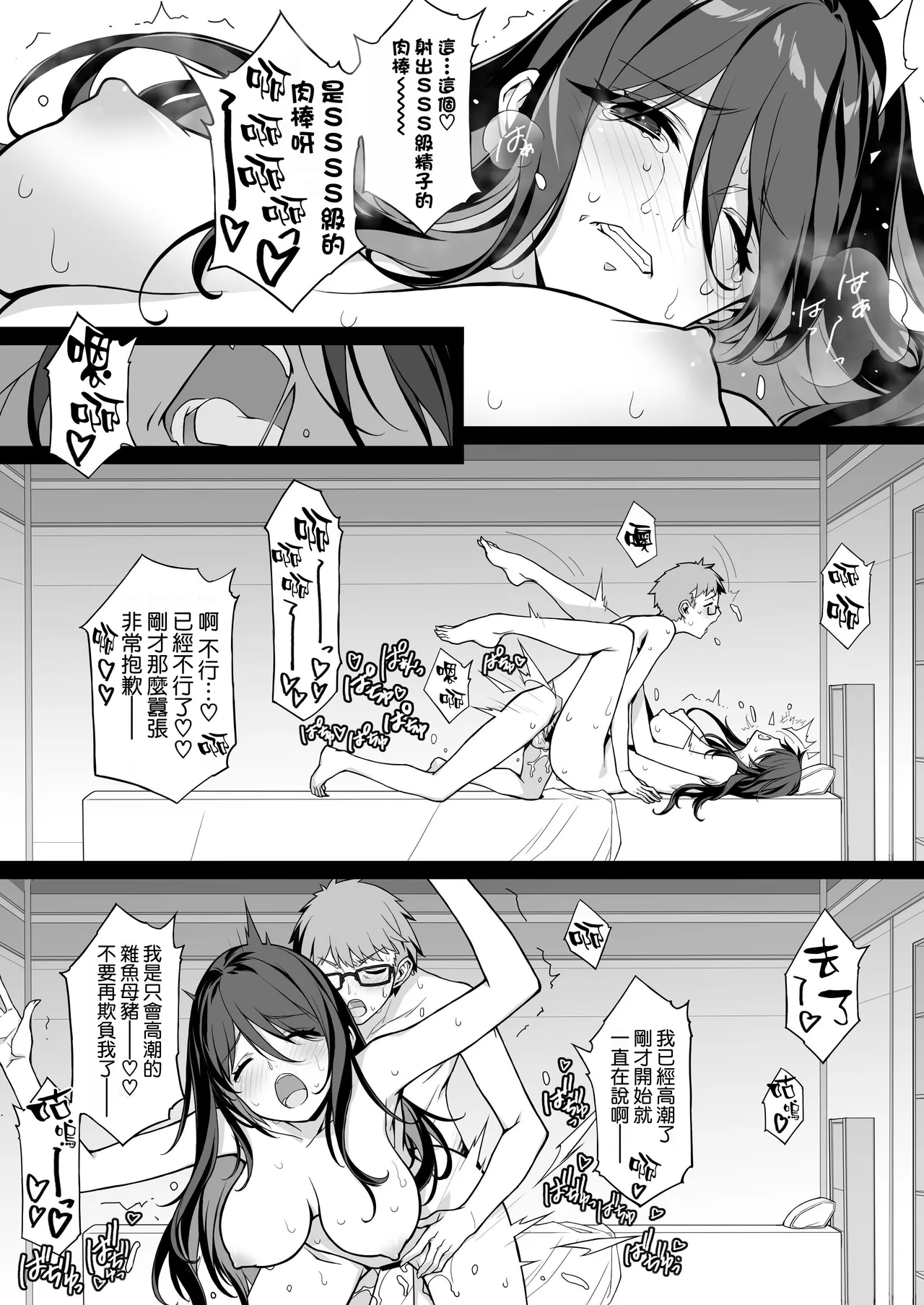 Sakusei Agent 2069 page 23 original parody - schoolboy uniform glasses hentai manga - read online free