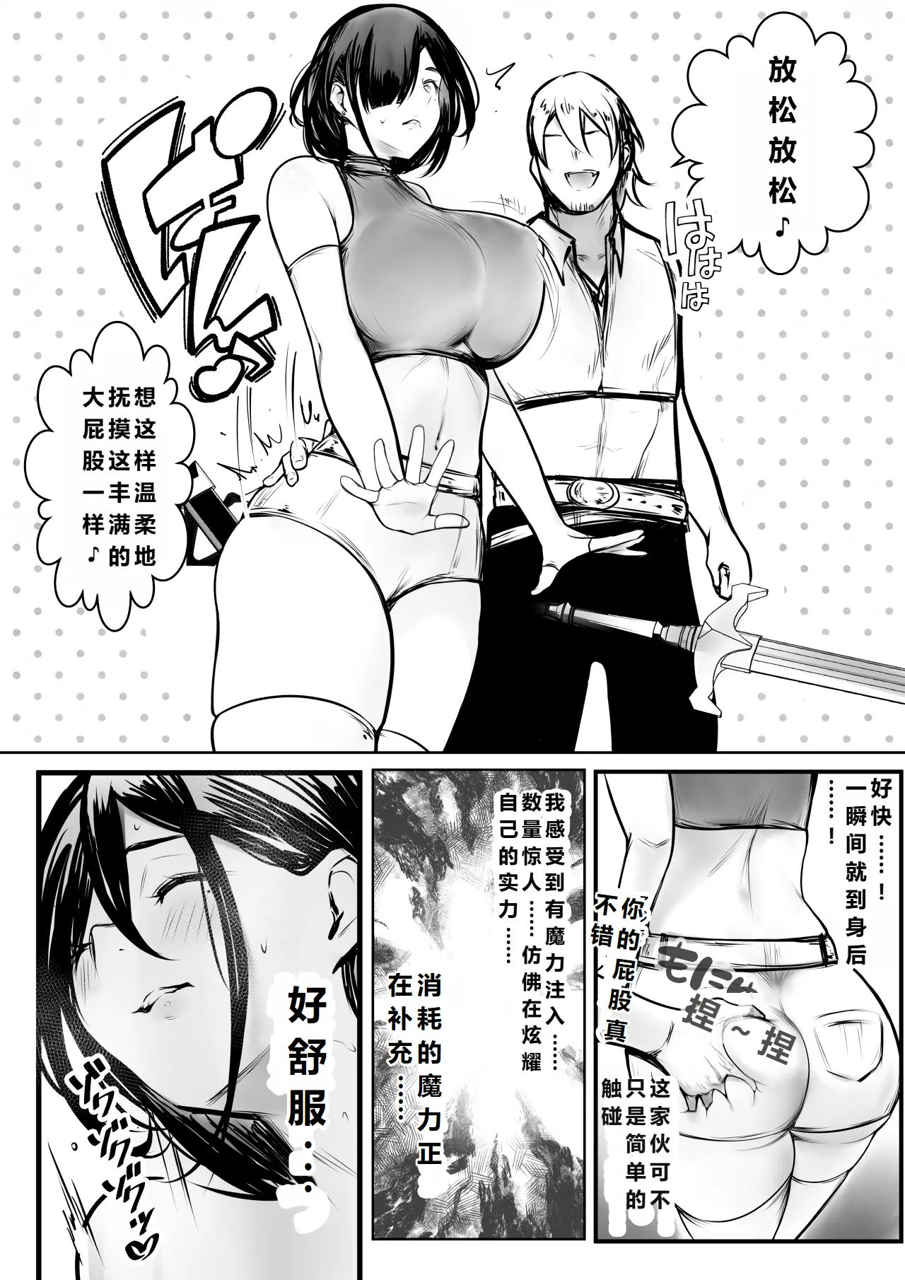 Onna Kishi Rize wa Koyoi mo Maotoko ni Dakareru 3 | 女骑士丽洁正在被NTR3 page 13 original parody - big breasts netorare hentai manga - read online free