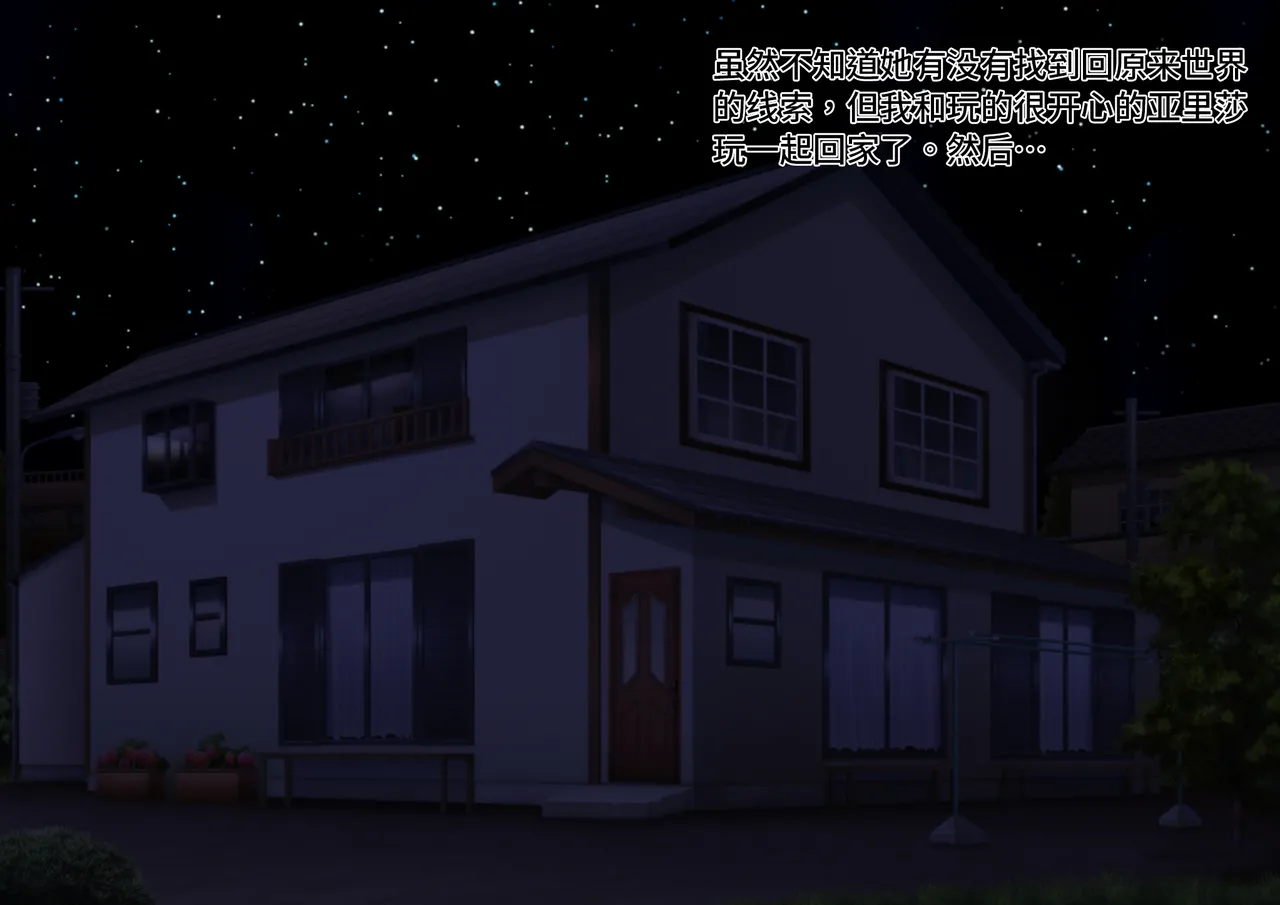 Tsugou no Yosugiru Futanari Dark Elf JK ga Gyaku Isekai Teni shitekita Ken page 51 original parody - cum swap futanari hentai manga - read online free