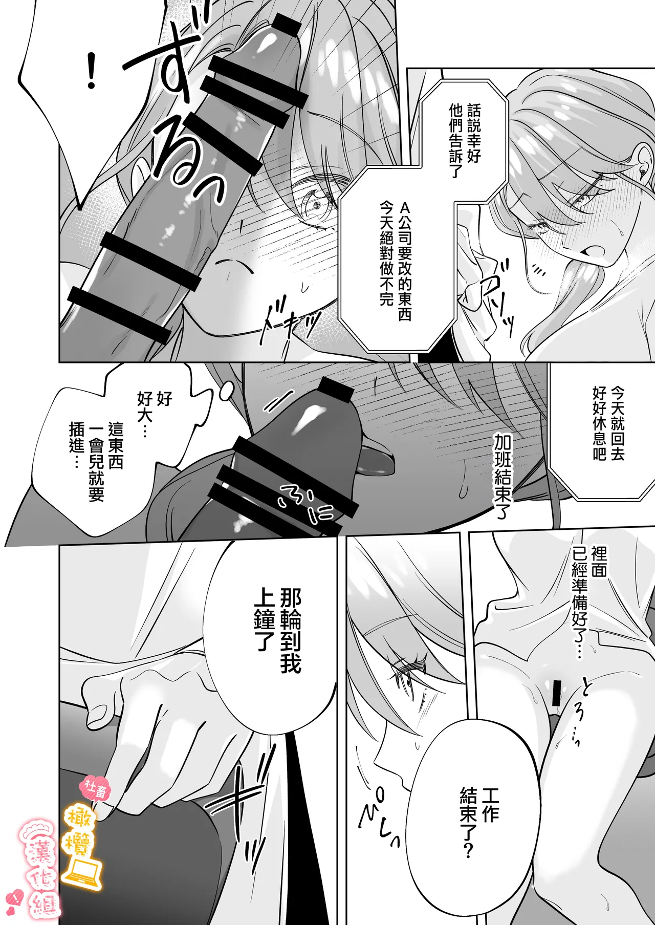syatiku go syuzin sama to meido kun｜社畜主人和女僕小哥 page 23 original parody - maid kissing hentai manga - read online free