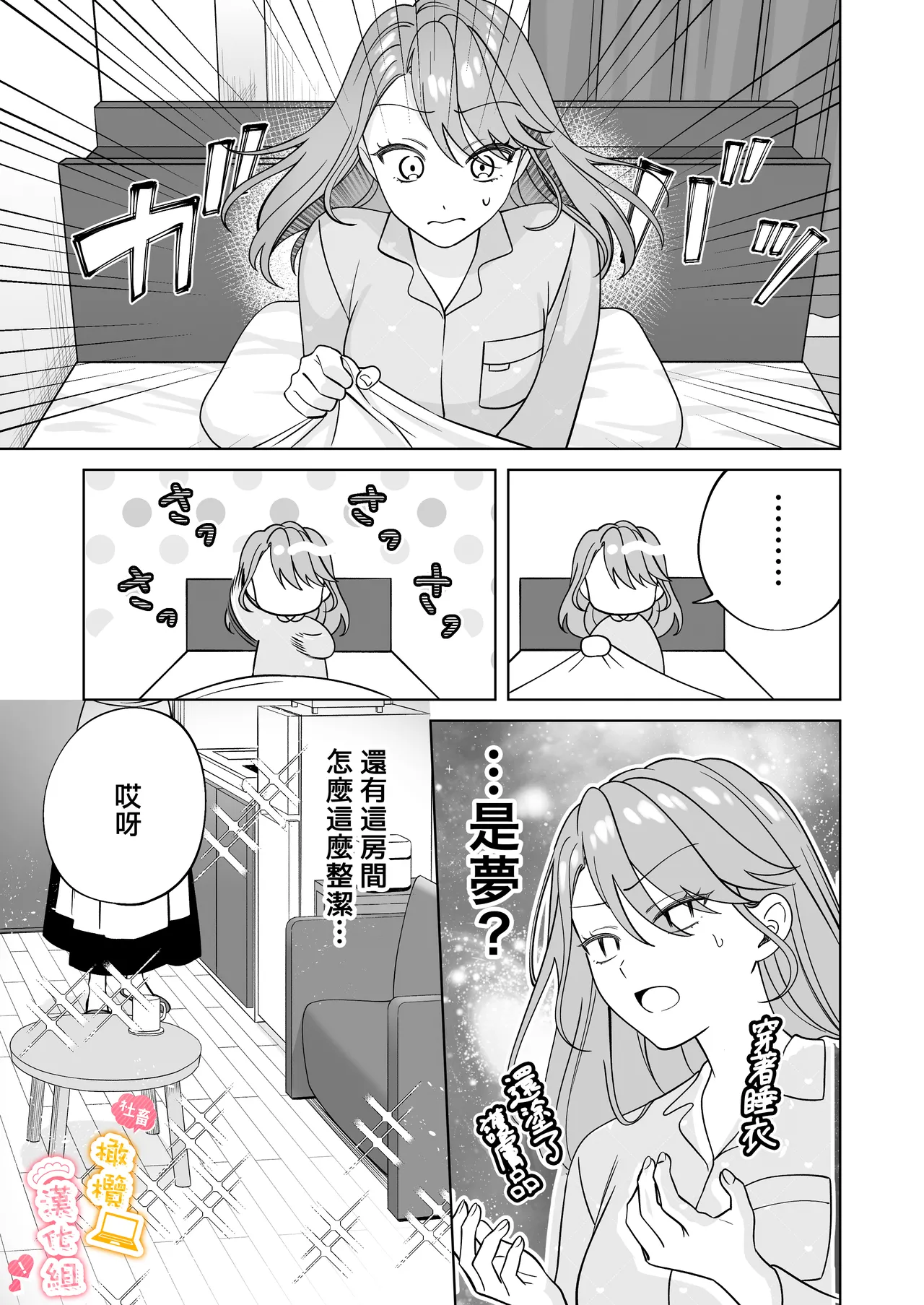 syatiku go syuzin sama to meido kun｜社畜主人和女僕小哥 page 34 original parody - maid kissing hentai manga - read online free