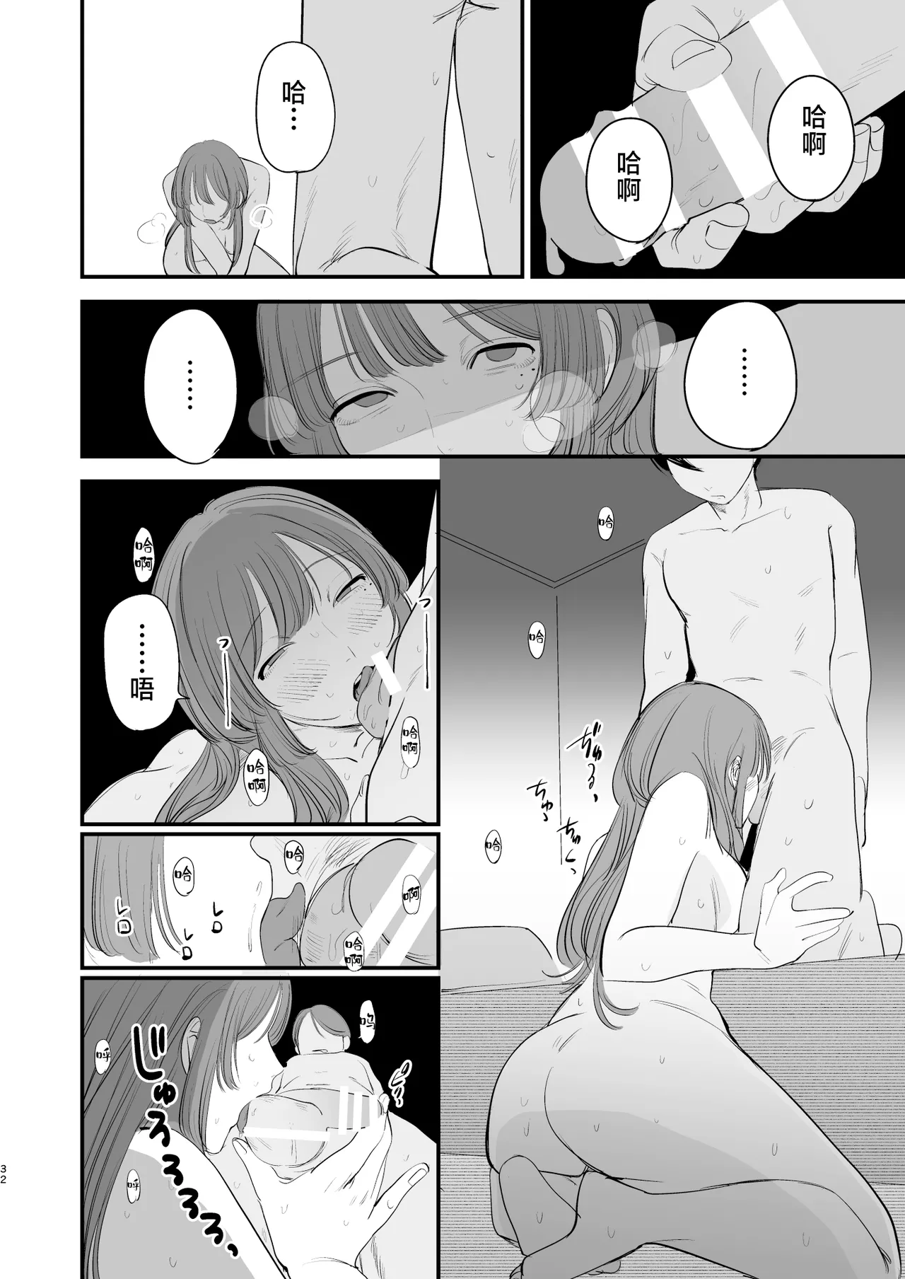 Hatsukoi wa Nigai Seishun no Aji | 初恋之果为青春之苦 page 33 original parody - handjob big breasts hentai manga - read online free