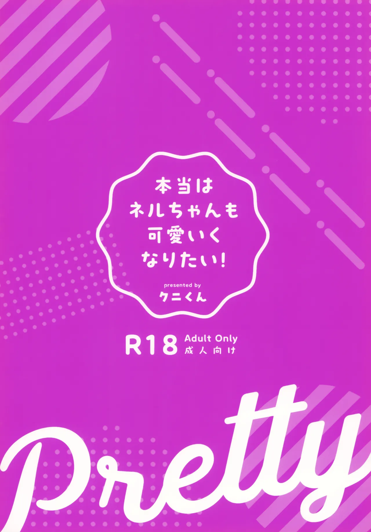 [Kuni no Kuni (Kuni-kun)] Honto wa Neru-chan mo Kawaiku Naritai! - In fact, Nell Chan wants to be pretty too! (Blue Archive) [Digital] page 39 featuring neru mikamo blue archive parody - bunny girl leotard hentai manga - read online free