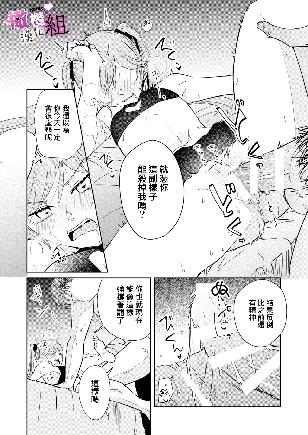 [ame asa hi yu] muma( sakyubasu) tyan ha wa kara se tai｜夢魔（succubus）小姐想讓你知曉[中文] [橄榄汉化组] page 20 original parody - scanmark demon girl hentai manga - read online free