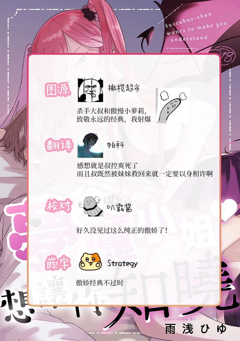 [ame asa hi yu] muma( sakyubasu) tyan ha wa kara se tai｜夢魔（succubus）小姐想讓你知曉[中文] [橄榄汉化组] page 51 original parody - scanmark demon girl hentai manga - read online free