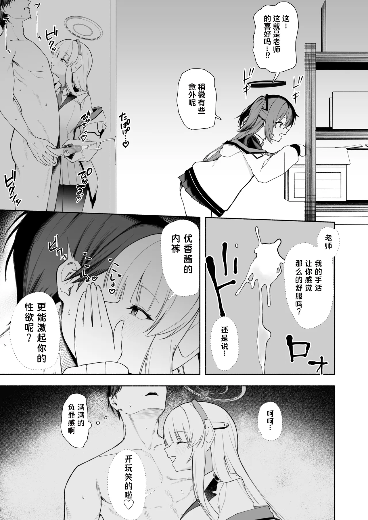 fanbox内容翻译 - Page 22
