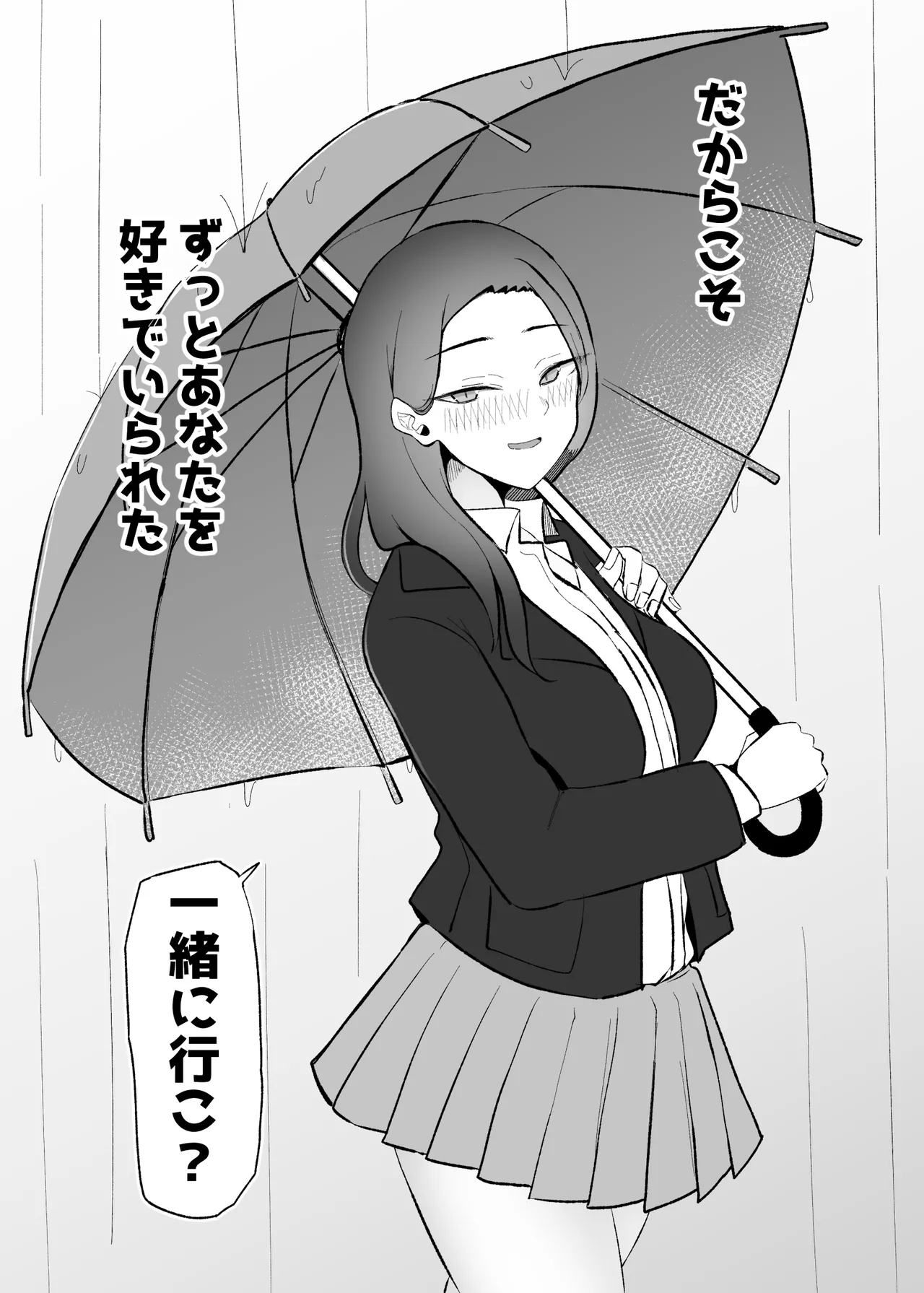 Yarasete Kureru Osananajimi Downer-chan - Page 58