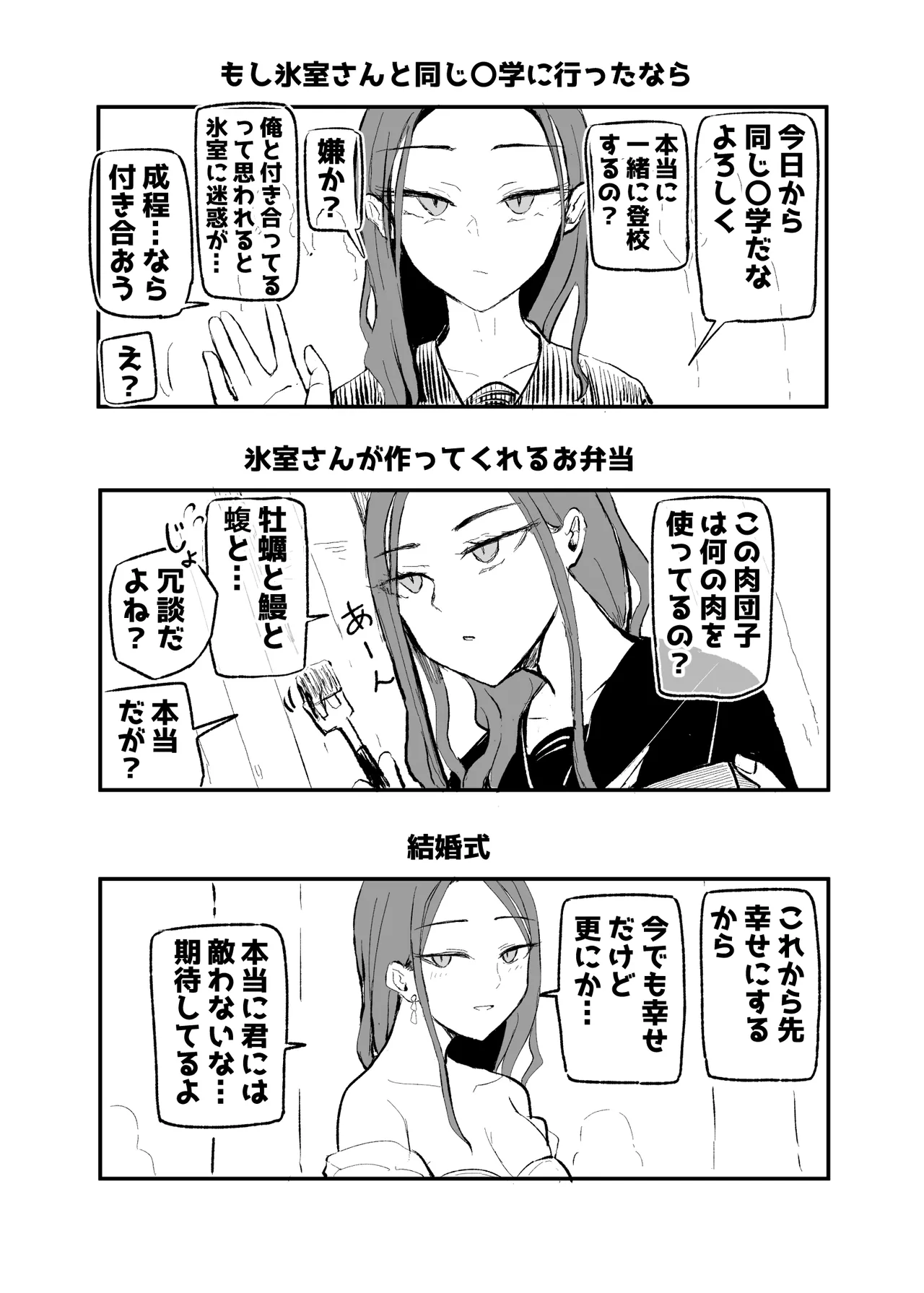 Yarasete Kureru Osananajimi Downer-chan - Page 64