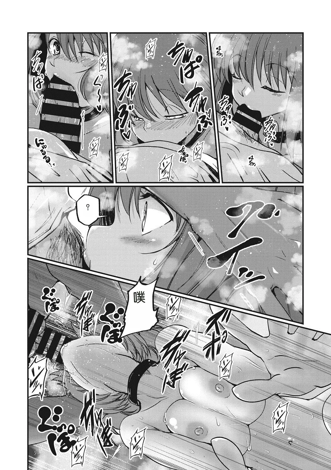 Sugar Dogs page 14 - bdsm anal hentai manga - read online free