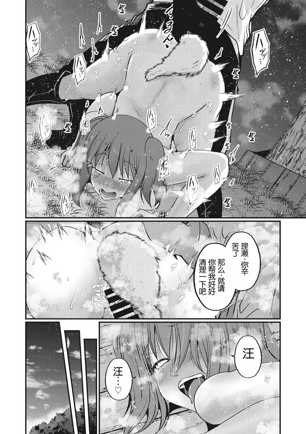 Sugar Dogs page 21 - bdsm anal hentai manga - read online free