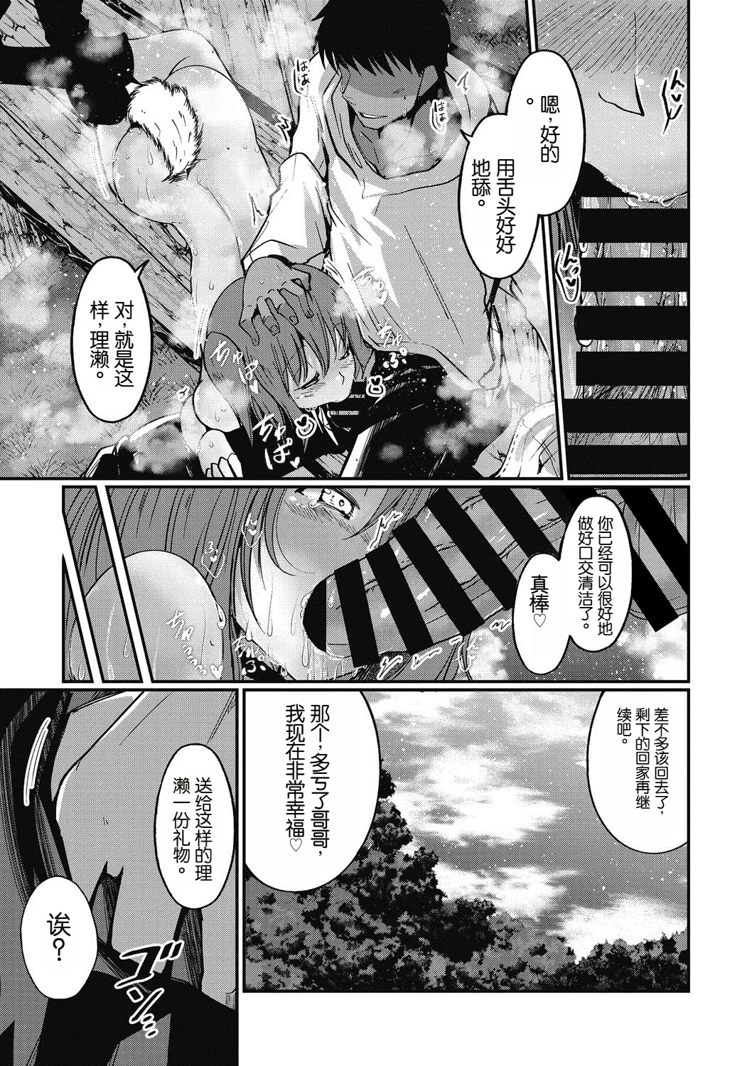 Sugar Dogs page 22 - bdsm anal hentai manga - read online free