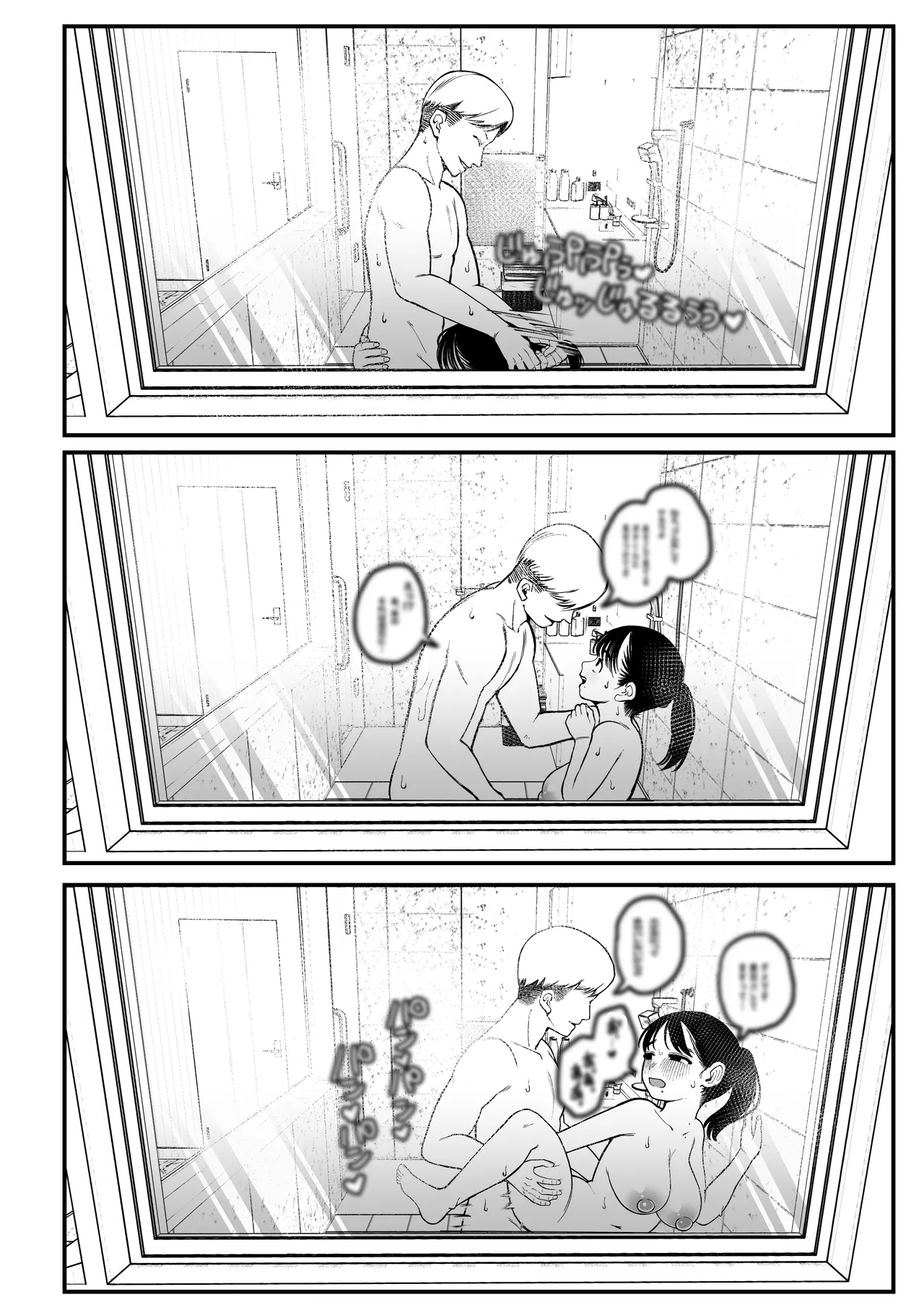 Boku to Kanojo to Goshujin-sama no  Fuyuyasumi Soushuuhen - Page 27