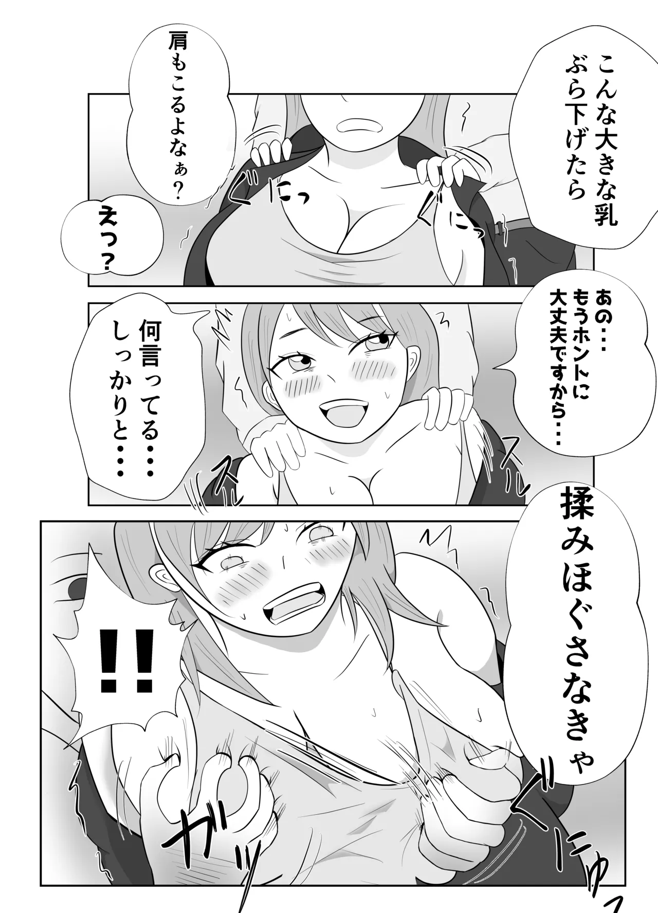 Dekachin Joushi ni Tsuma ga Netorareta Ken.. - Page 13