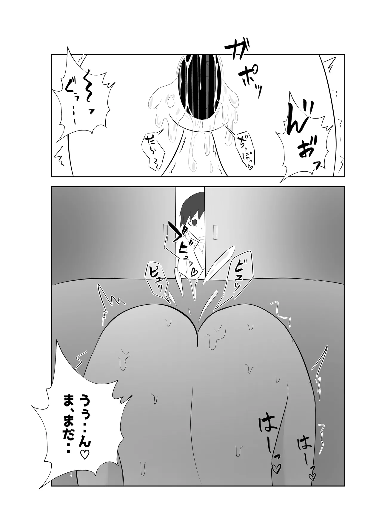 Dekachin Joushi ni Tsuma ga Netorareta Ken.. - Page 49