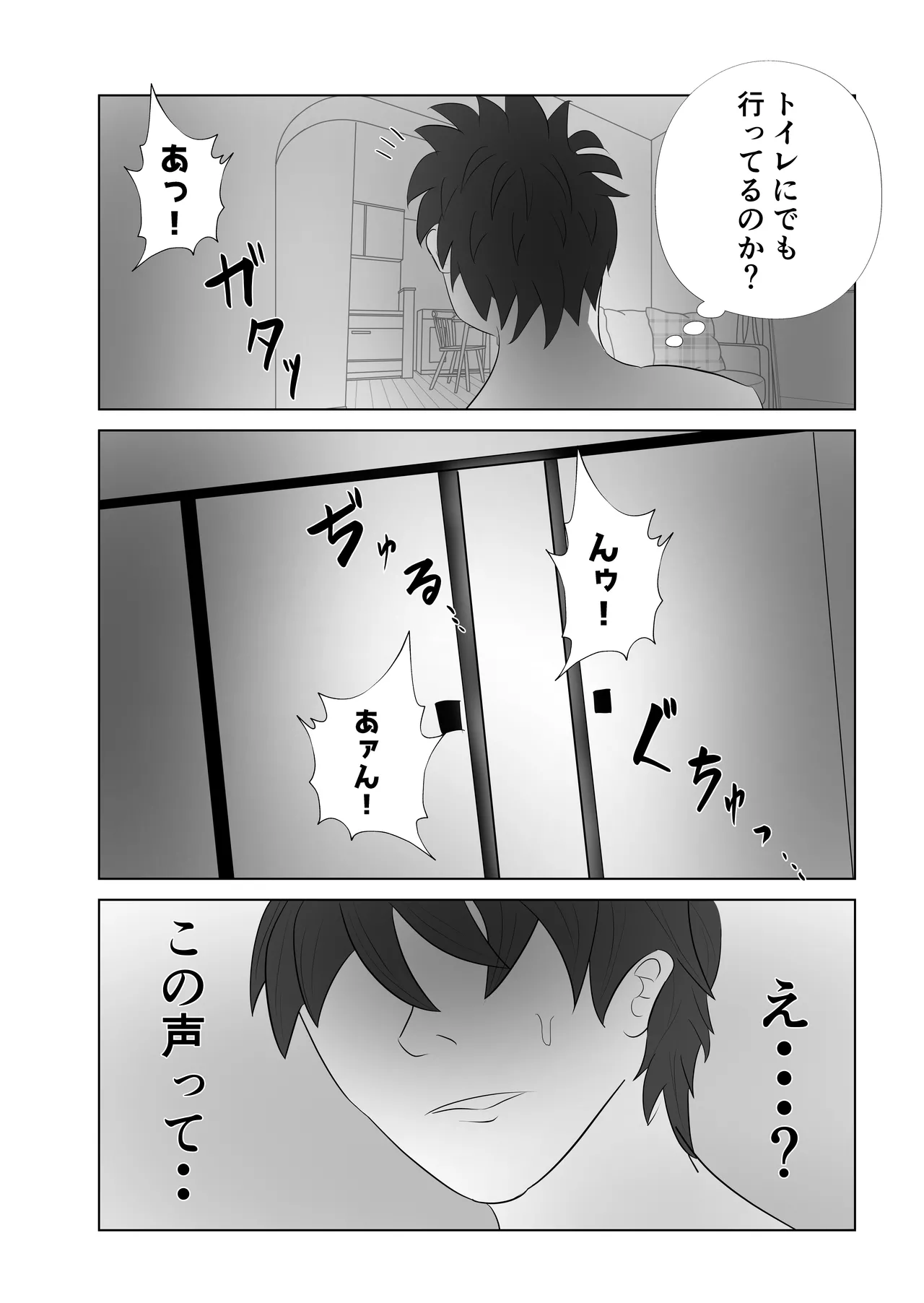 Okaasan wa Ore Senyou Nikubenki - Page 12