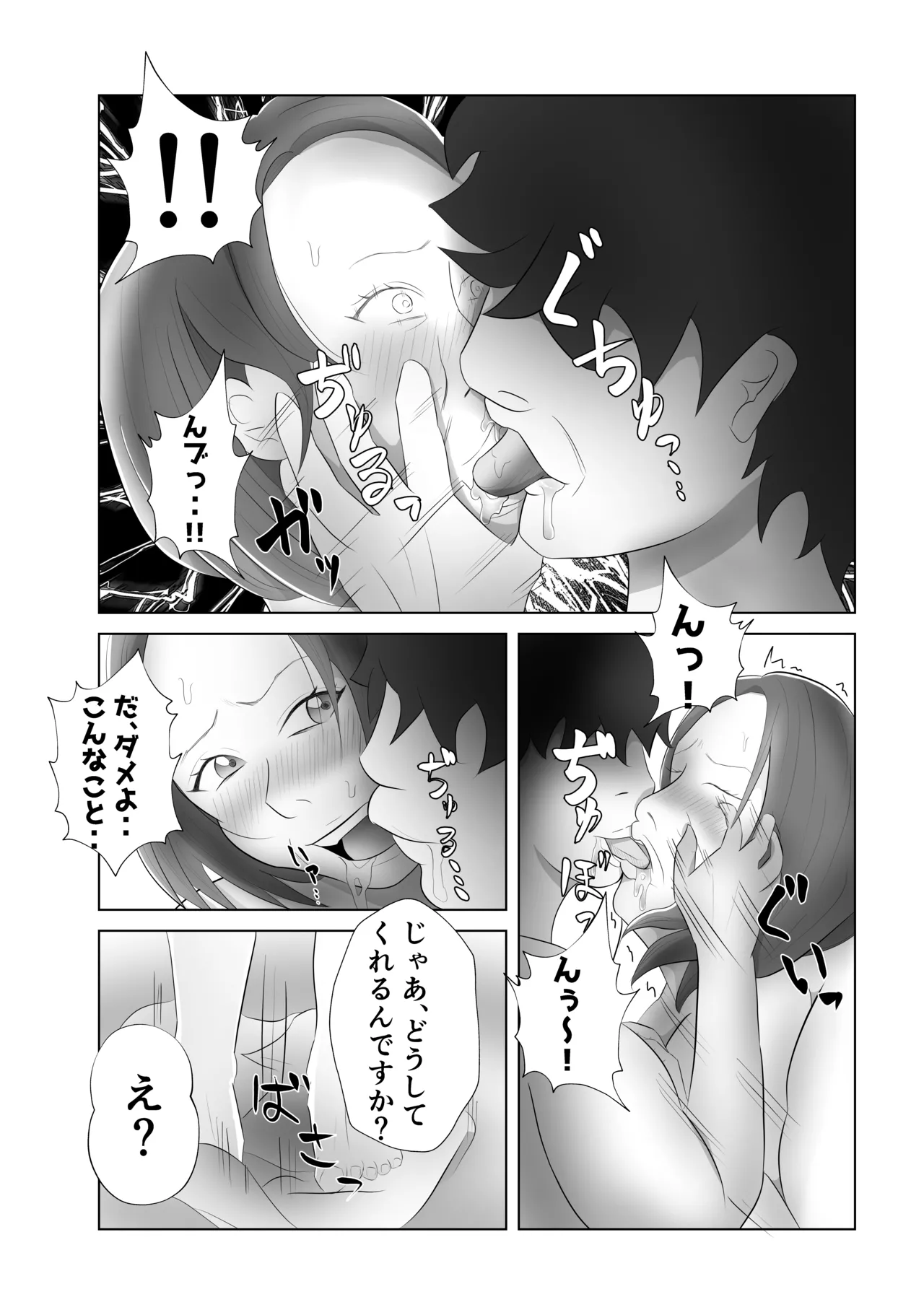 Okaasan wa Ore Senyou Nikubenki - Page 18